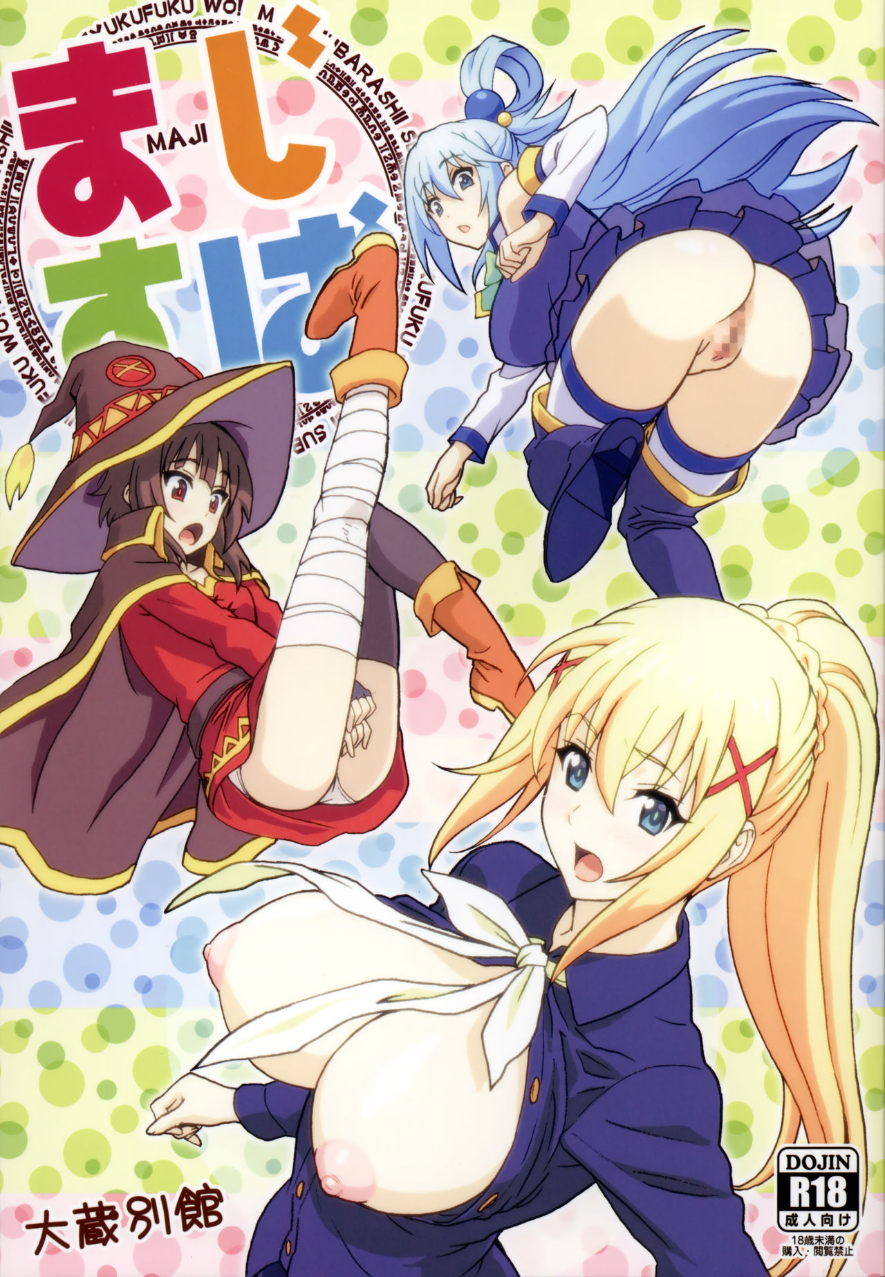 Majisuba