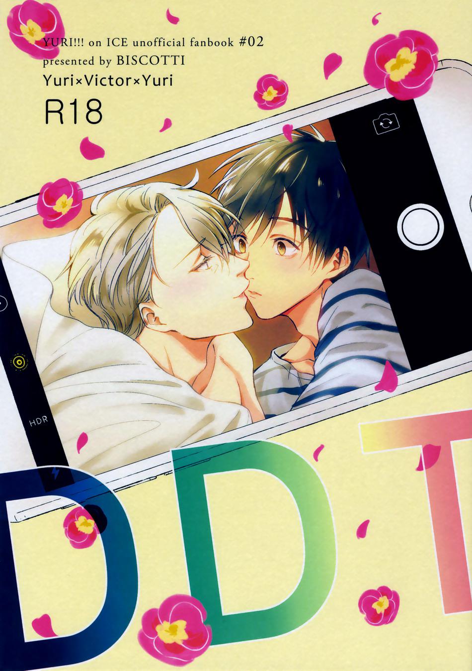 D.D.T. Daite Dakarete Tokeatte | D.D.T. Hold me, Let me hold you, Then let's melt together