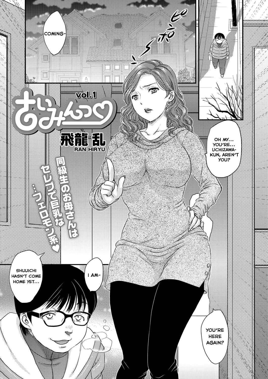 Saimin vol. 1-2 | Hypnosis vol. 1-2