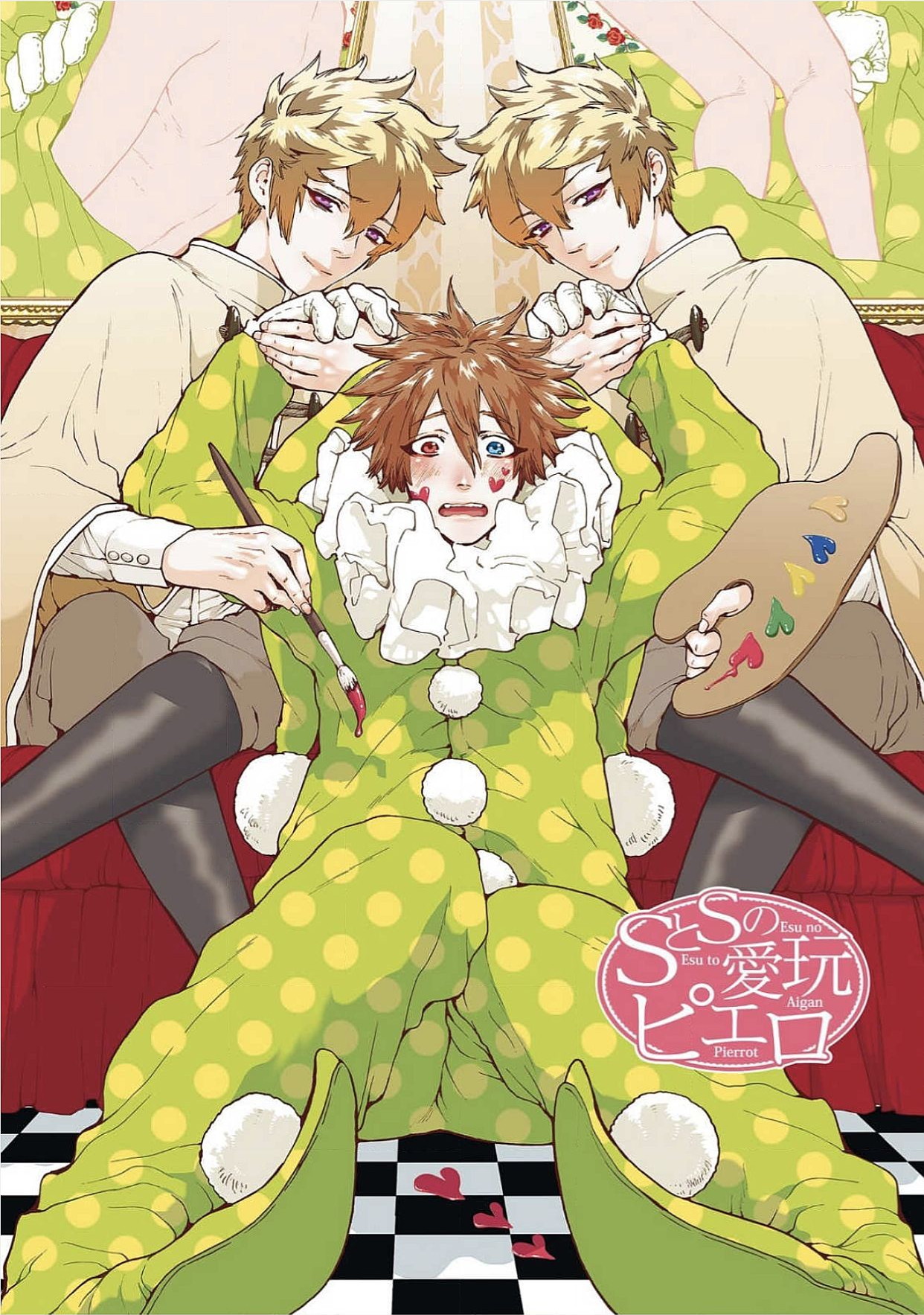 Itoshino Mitsuyoku Circus Ch. 5-6