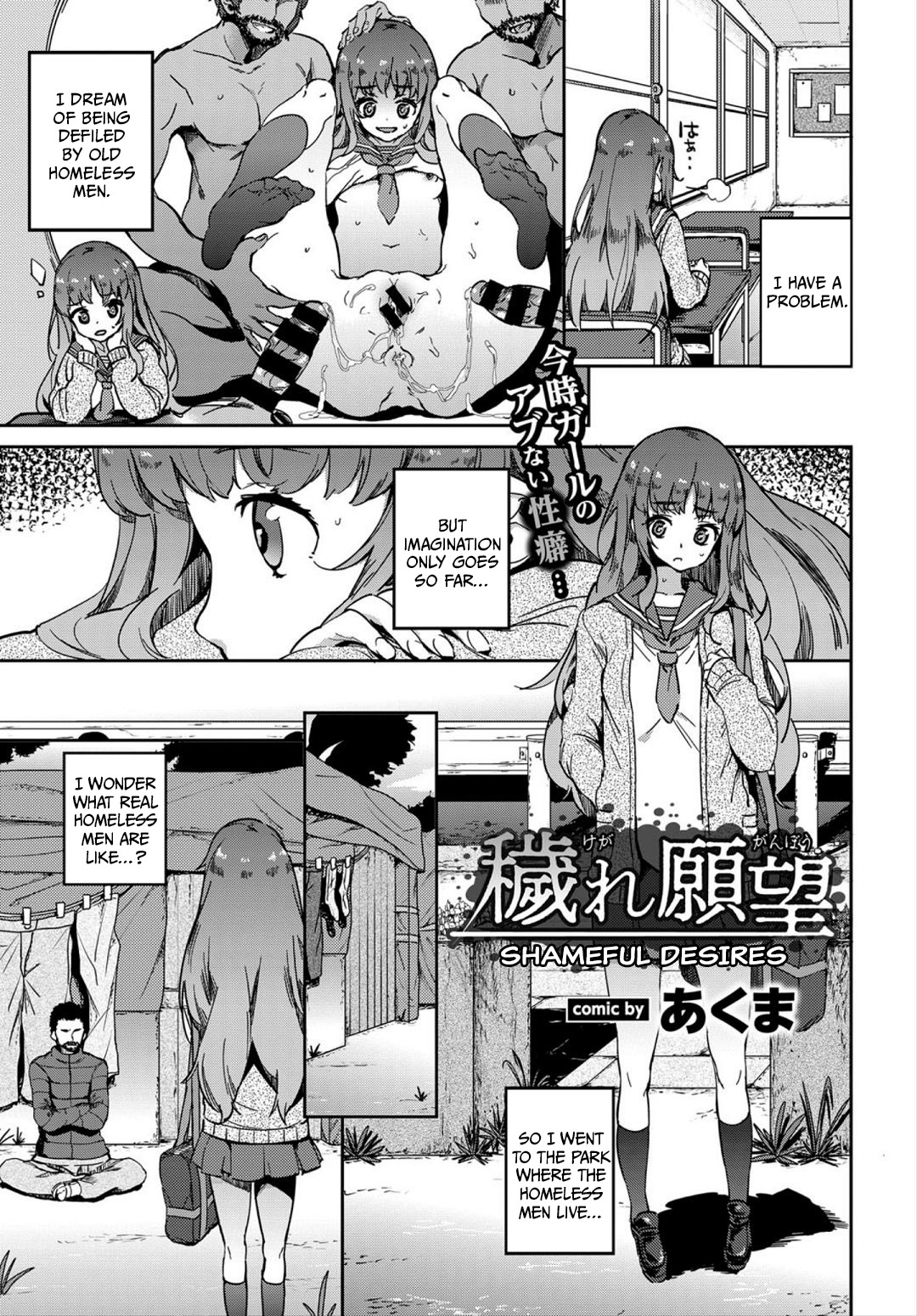 Kegare Ganbou | Shameful Desires (COMIC BAVEL 2018-03) [English] =CBS=
