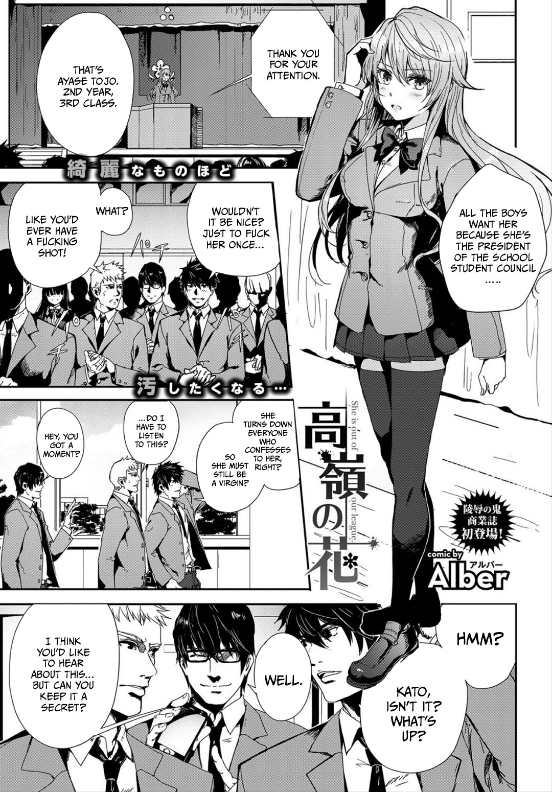 Takane no Hana - She is out of our league. (COMIC BAVEL 2018-03) [English] =CBS=