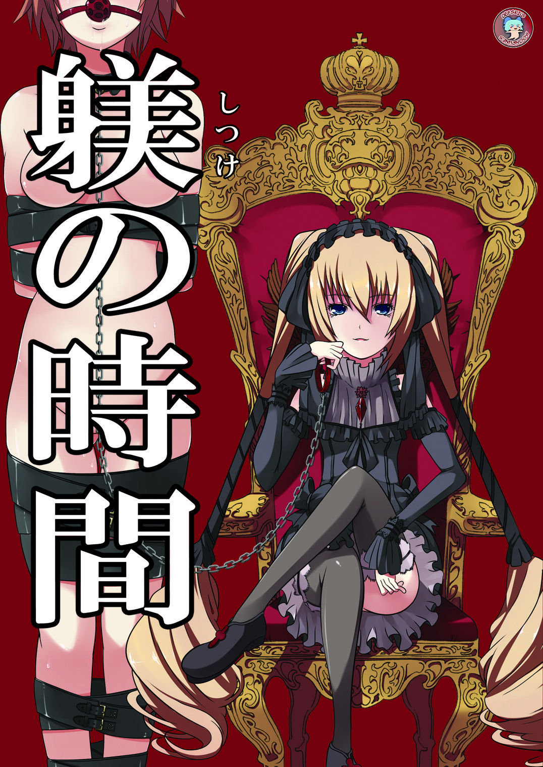 Shitsuke no Jikan | Time for Discipline