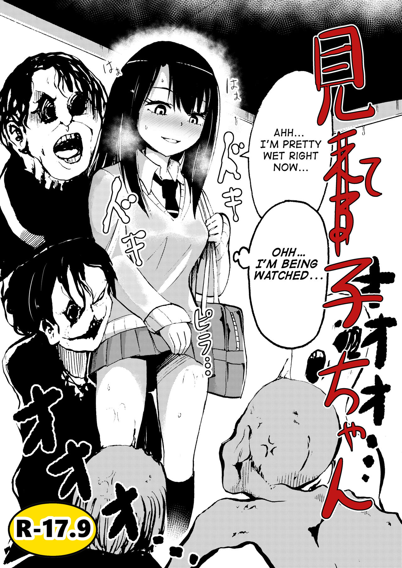 Mi(eru)ko-chan