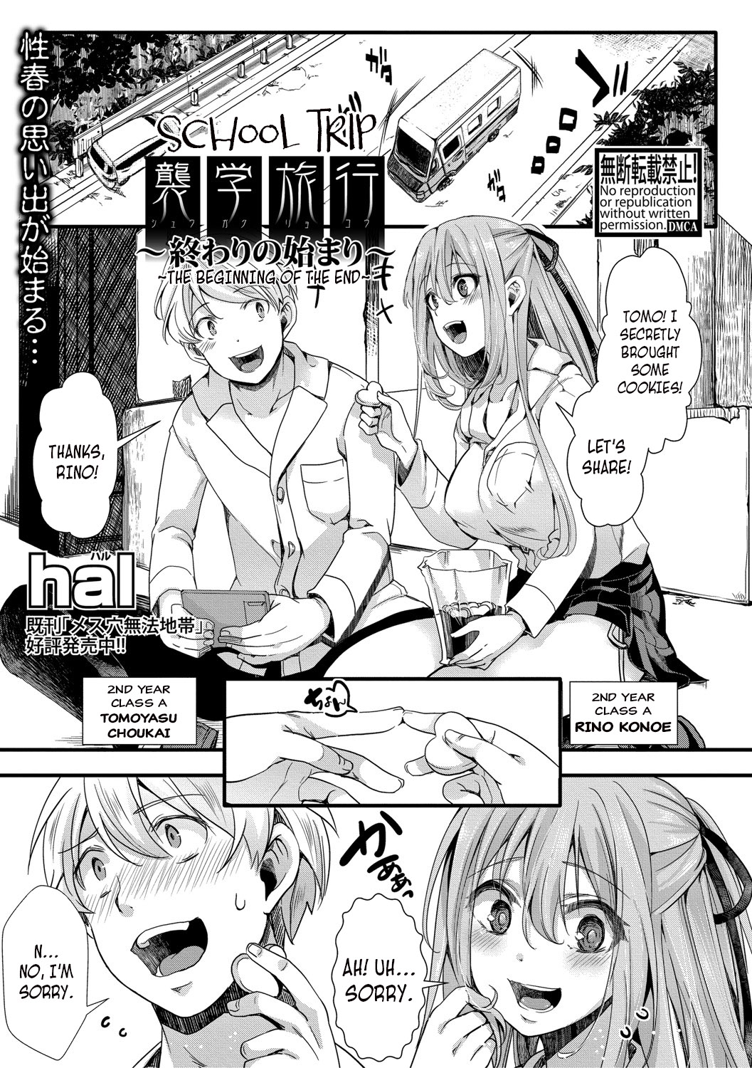 Shuugaku Ryokou ~Owari no Hajimari~ | School Trip -The Beginning of the End- (COMIC Shingeki 2021-04) [English] =CBS=