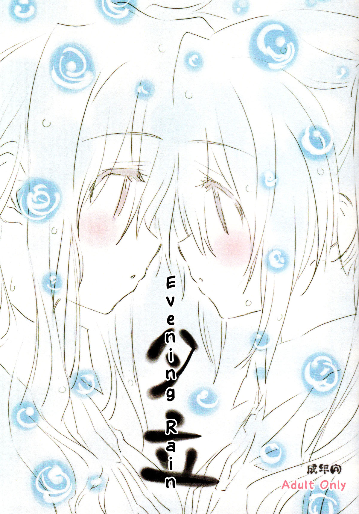 Yuudachi