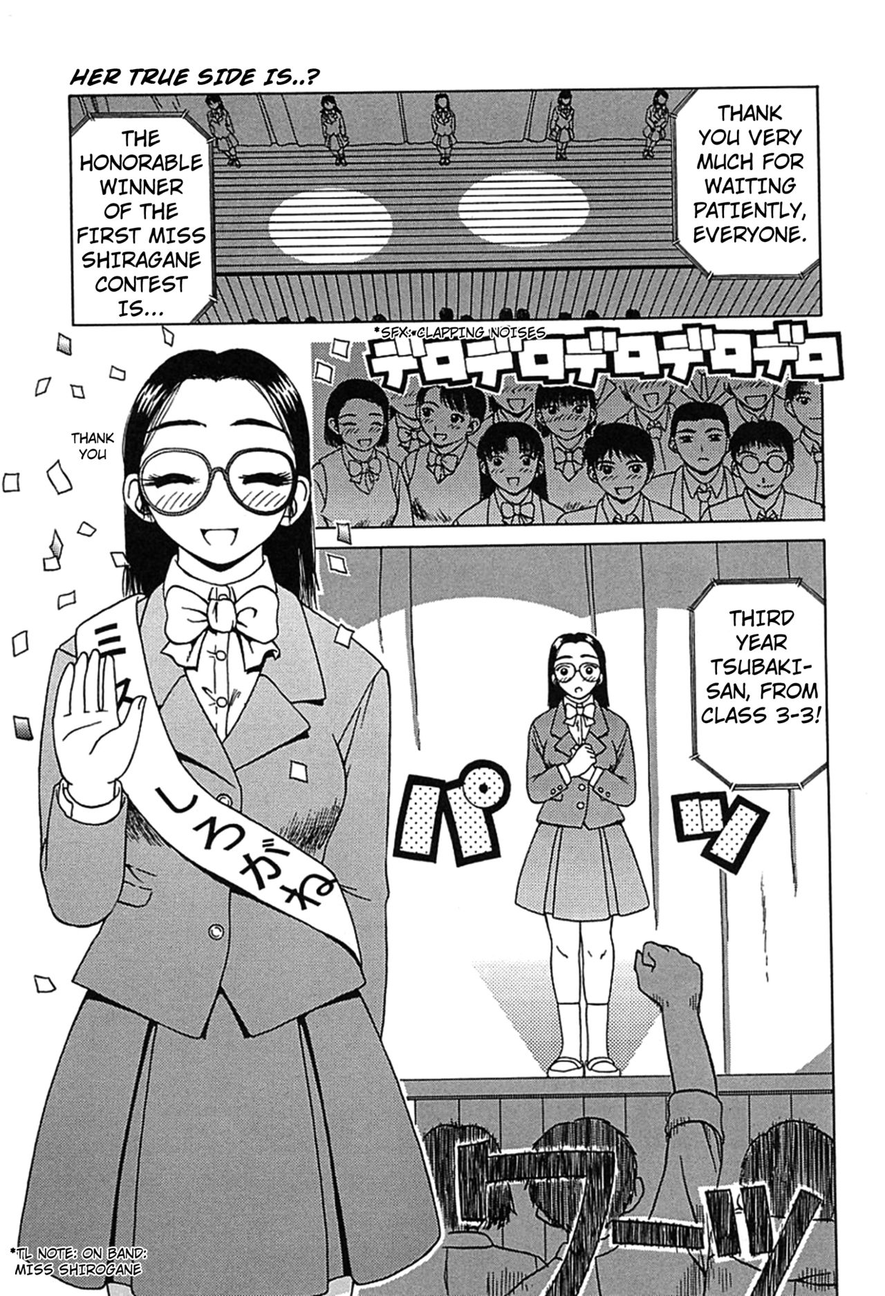 Honto no Tokoro wa? | Her True Side Is?