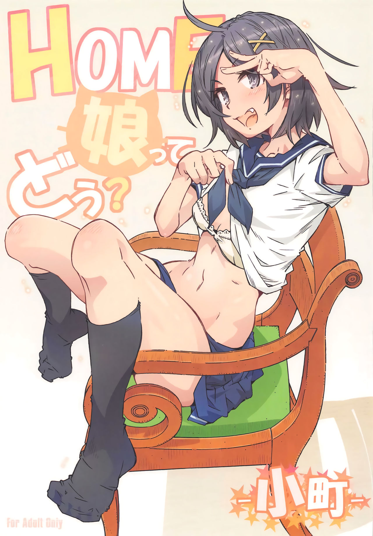 HOME Ko tte Dou?-Komachi-