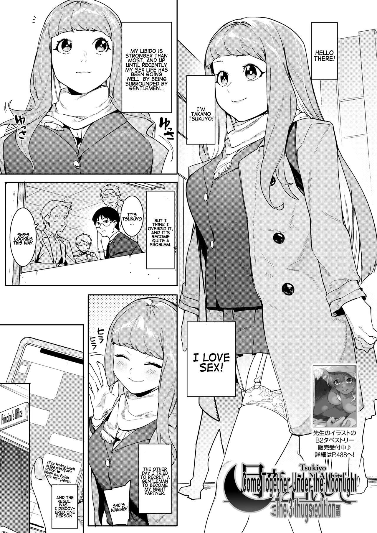 Tsukiyo Ni Aishite ~3nin no Shikaku-hen | Come Together Under the Moonlight ~ The Three Thugs Edition