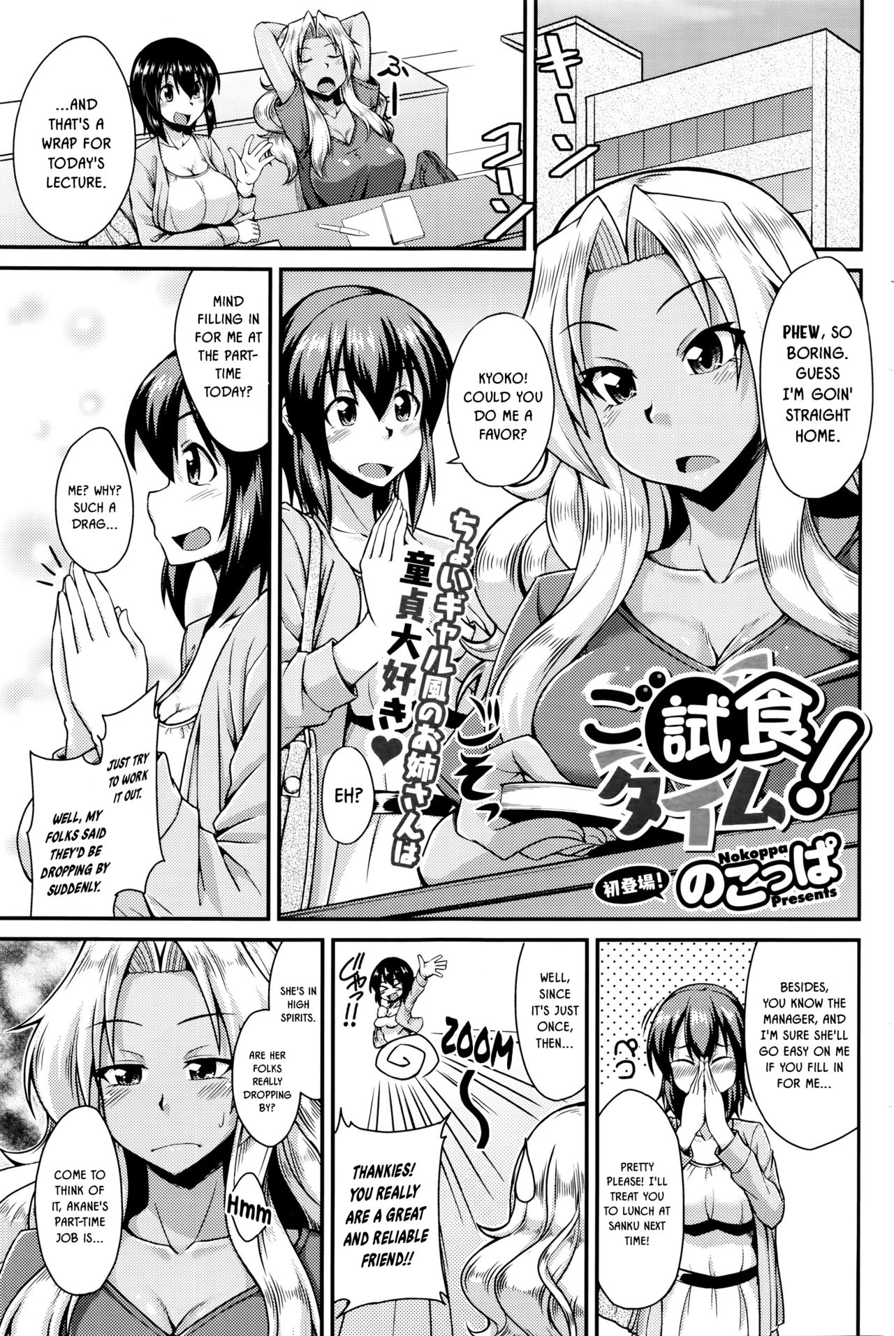 Shishoku Time! | Taste-Testing Time