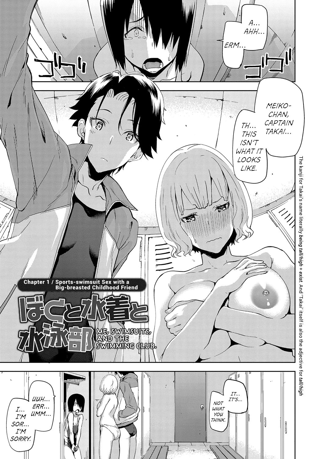 Hamedori Girls - Girls from point of view Ch. 6-7