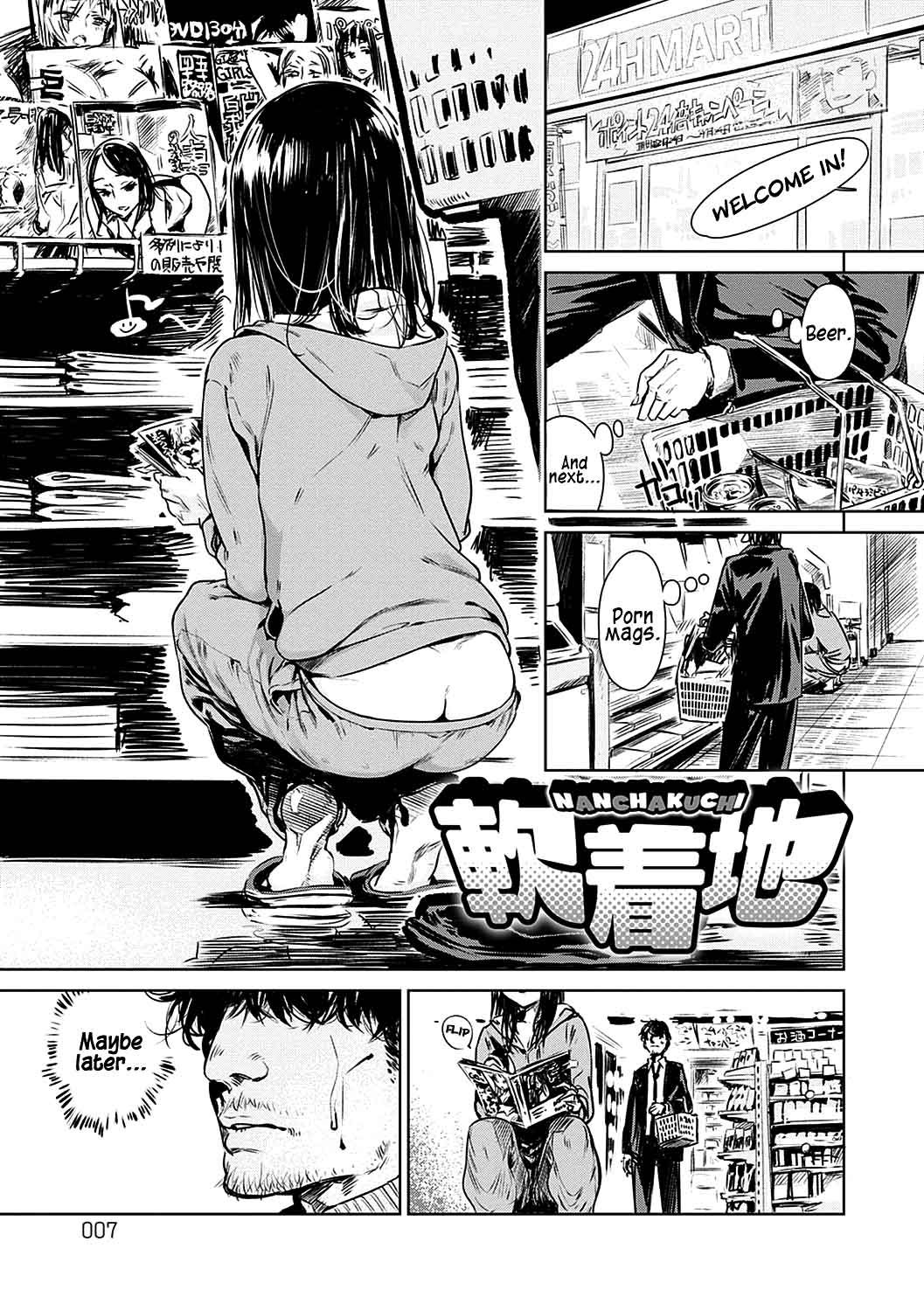 Aka [Digital] [English] [xinsu] pg. 8-35