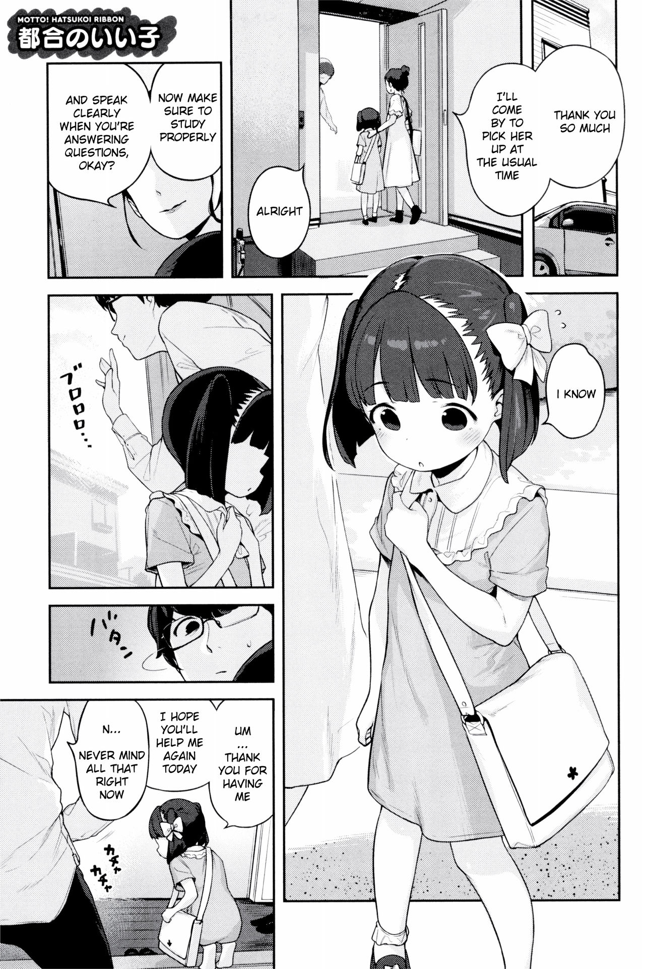 Tsugou No Iiko | Convenient Good Girl