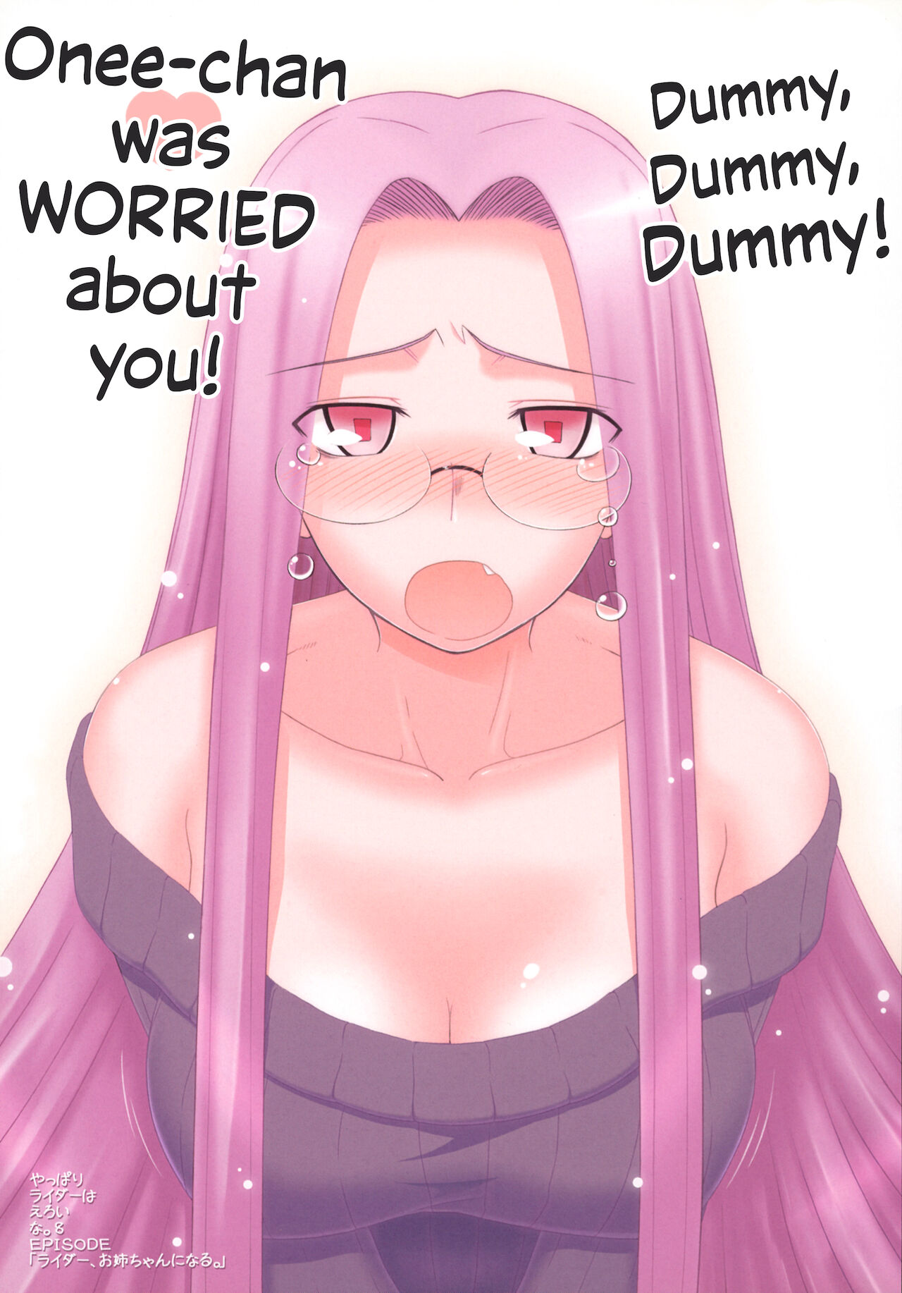 Yappari Rider wa Eroi na 8 "Rider, Oneechan ni naru" | As expected, Rider is erotic 8. "Oneechan was worried about you"