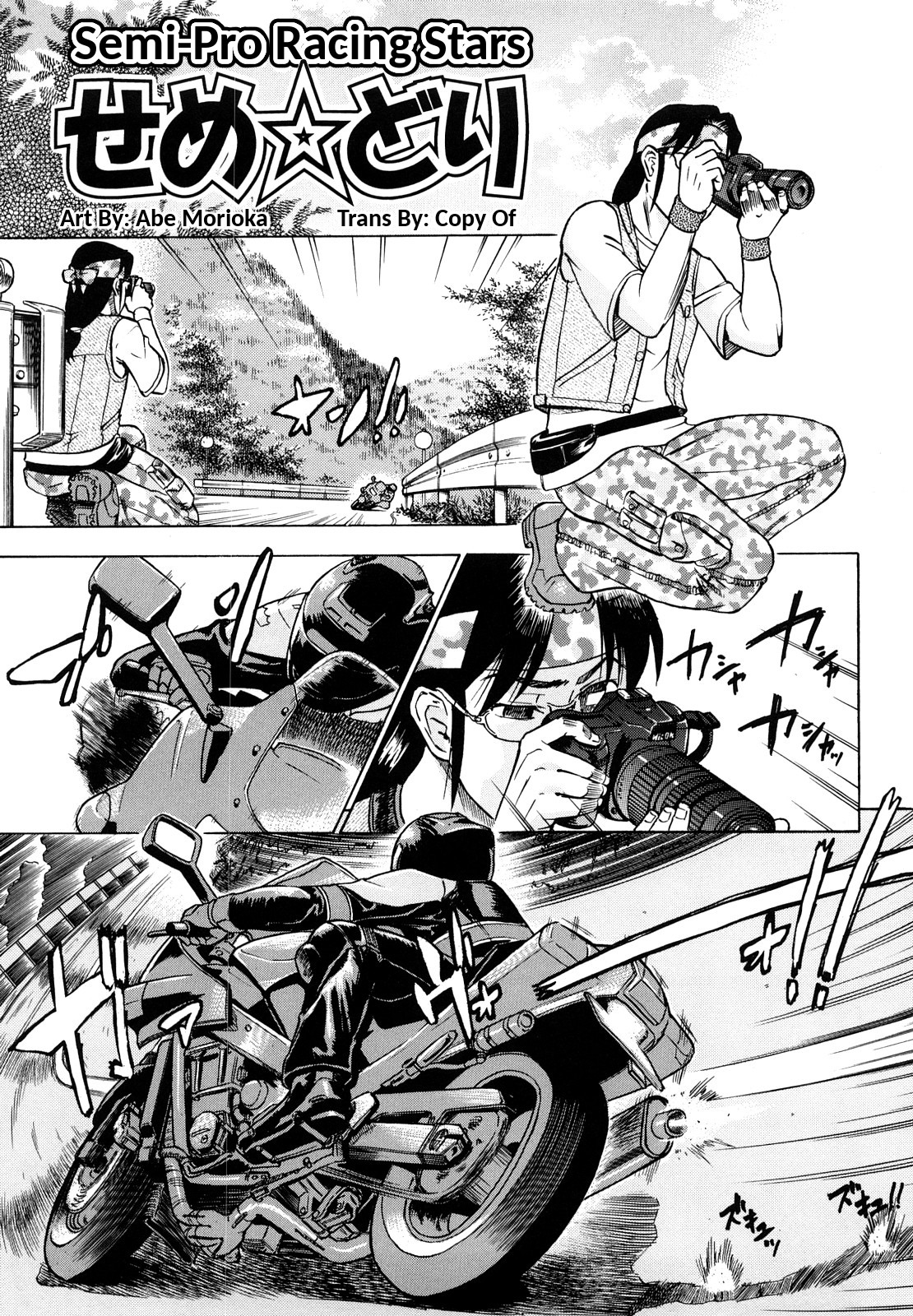 Seme Dori | Semi-Pro Racing Stars