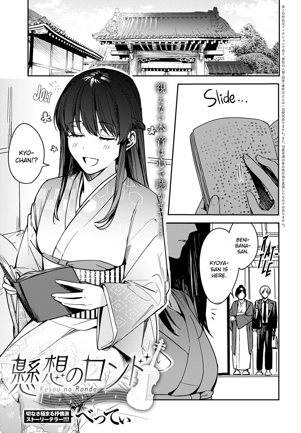 Kesou no Rondo