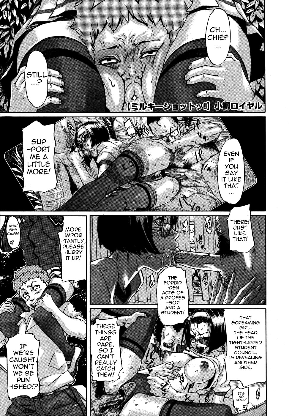 Milky Shot! (School Is Crazy these Days) Ch.1-2