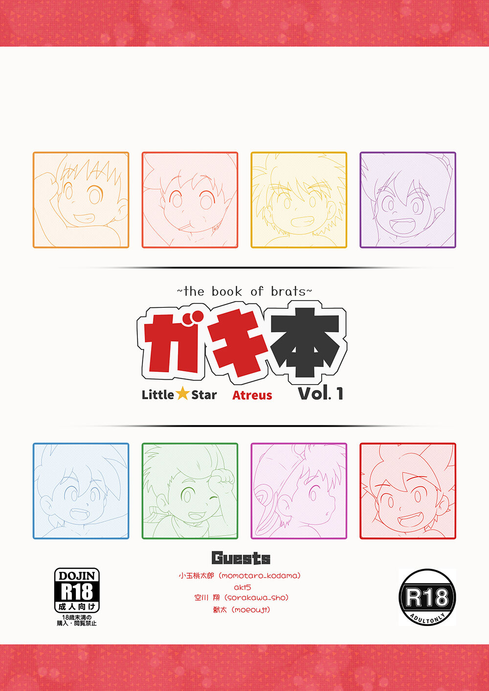 Gaki Hon ~the book of brats~