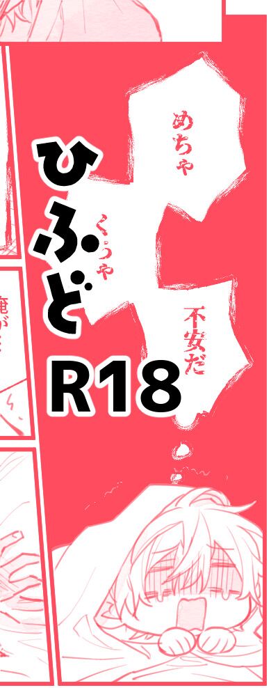 HifuDo R18