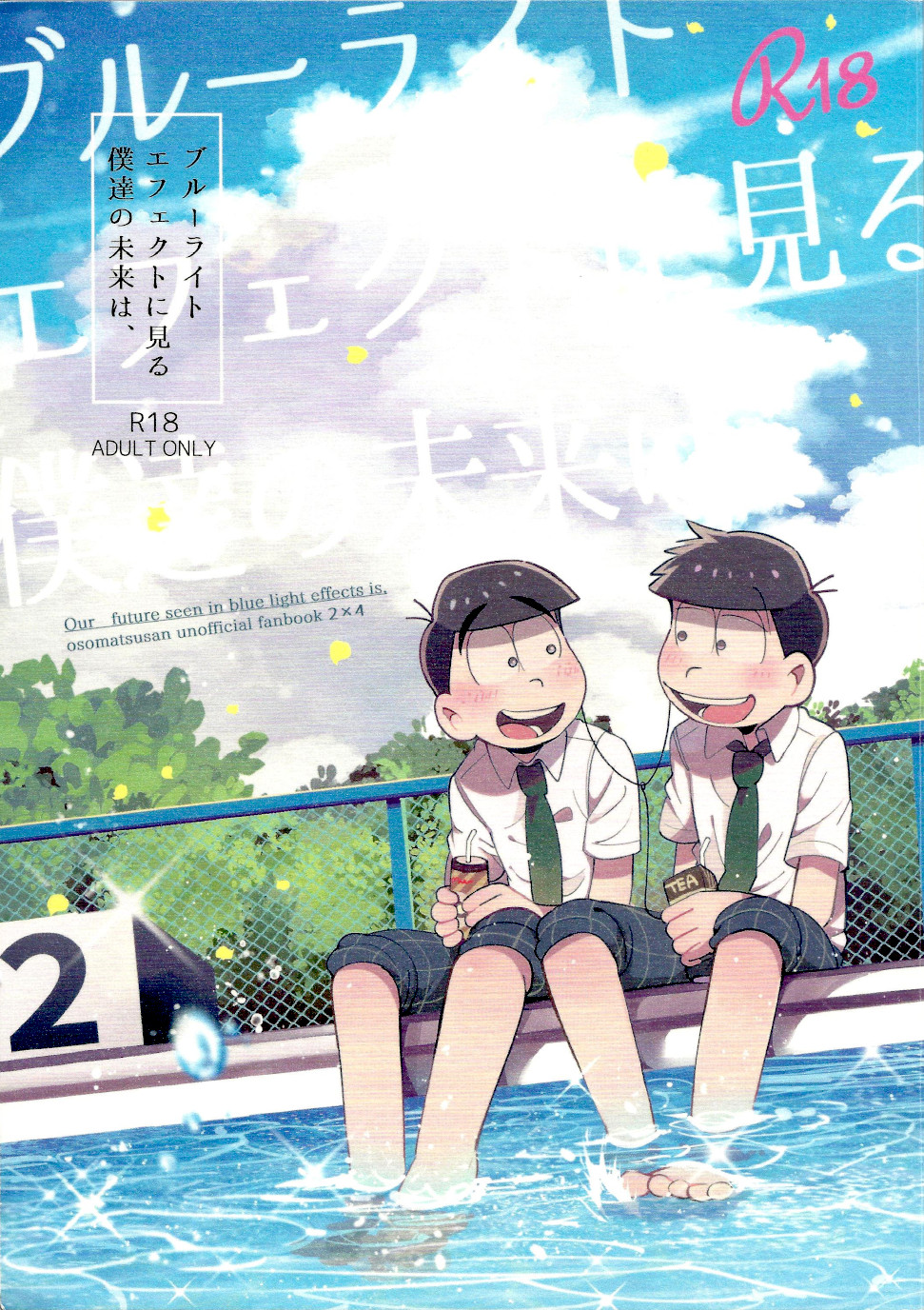 Blue Light Effect ni Miru Boku-tachi no Mirai wa, - Our future seen in blue light effects is,