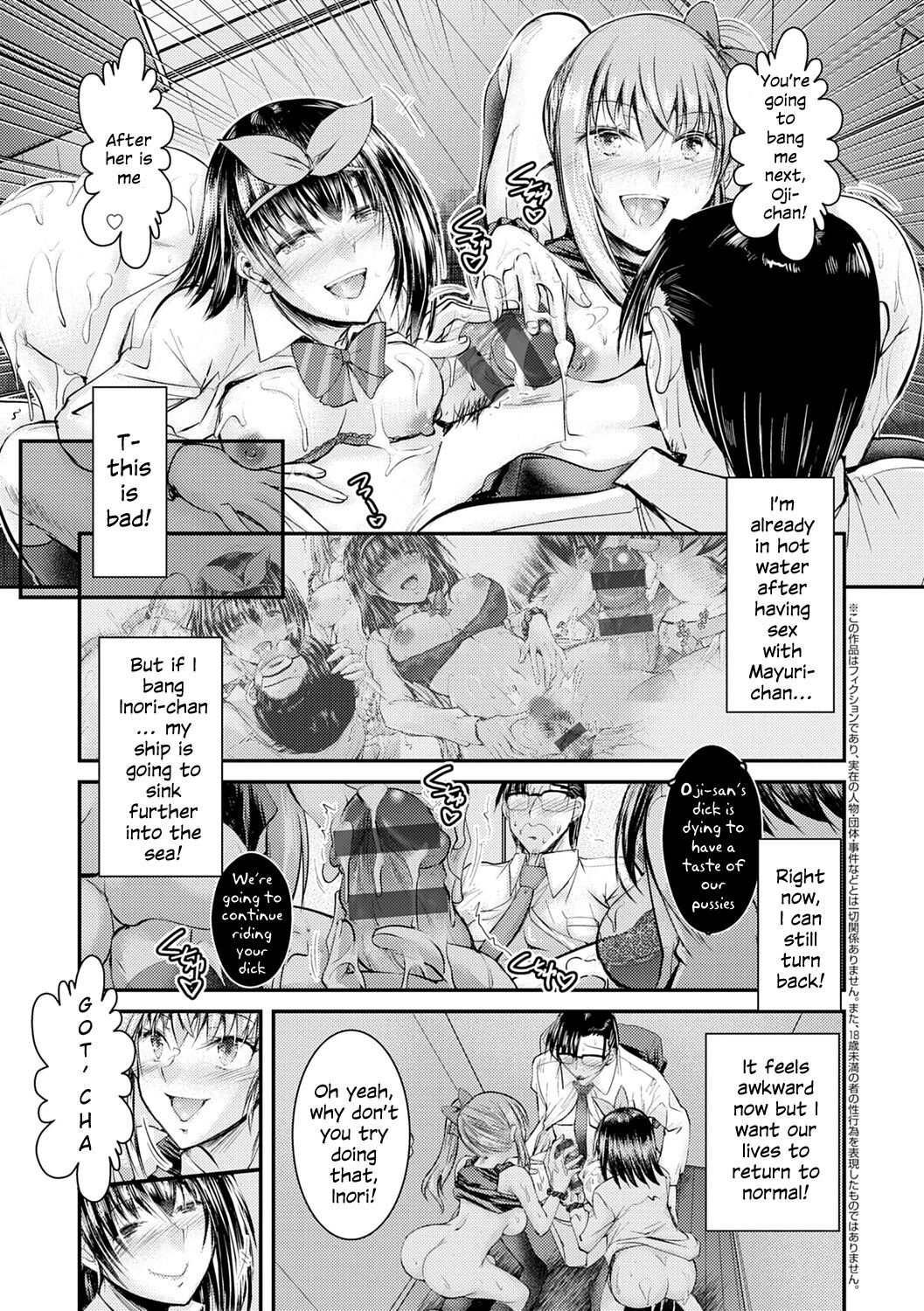 Uchi no Meikko-tachi ga Dosukebe ni Natte Ita Ken Ch. 2-3