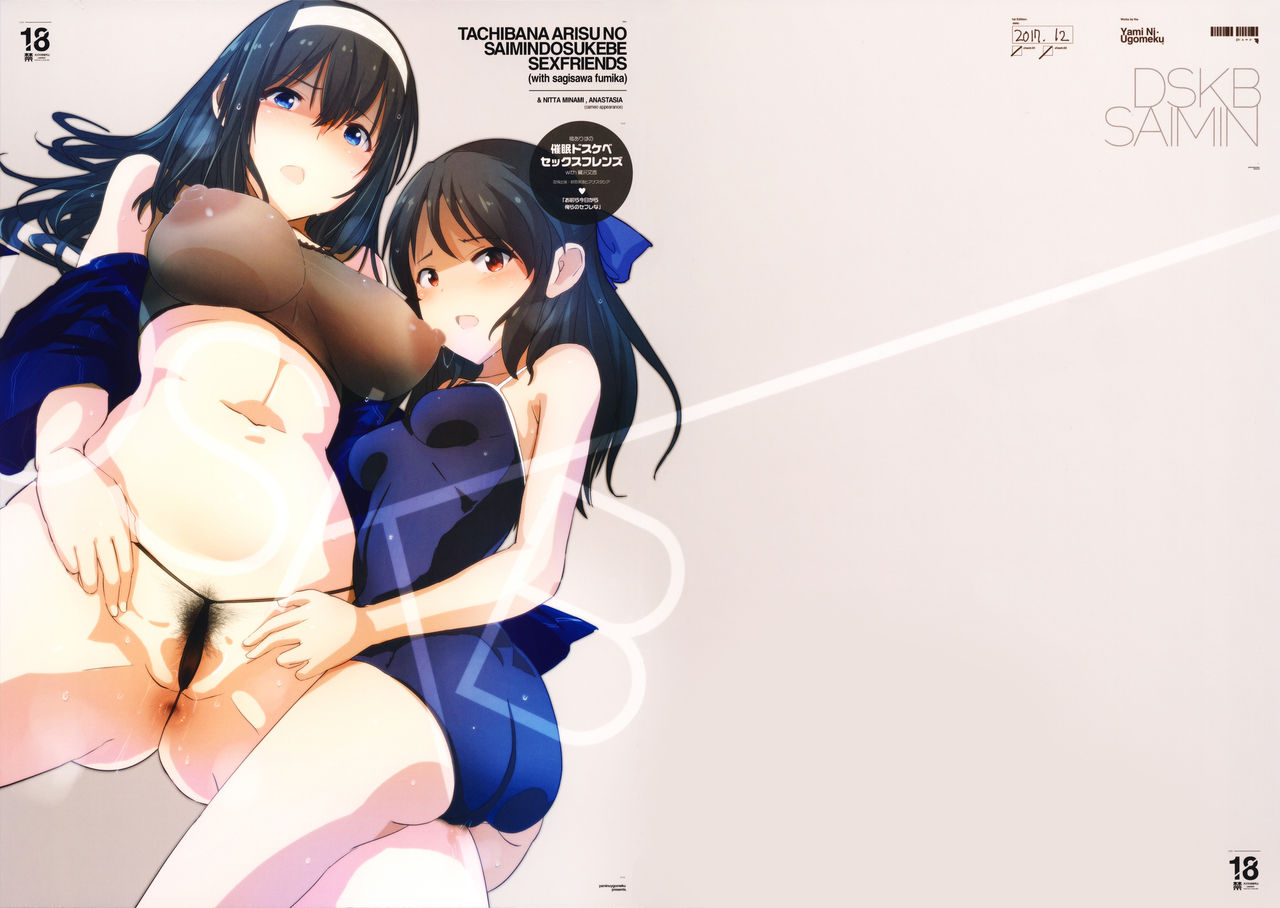 Tachibana Arisu no Saimin Dosukebe Sex Friends with Sagisawa Fumika + Omake Paper (THE IDOLM@STER CINDERELLA GIRLS) [English] =White Symphony=