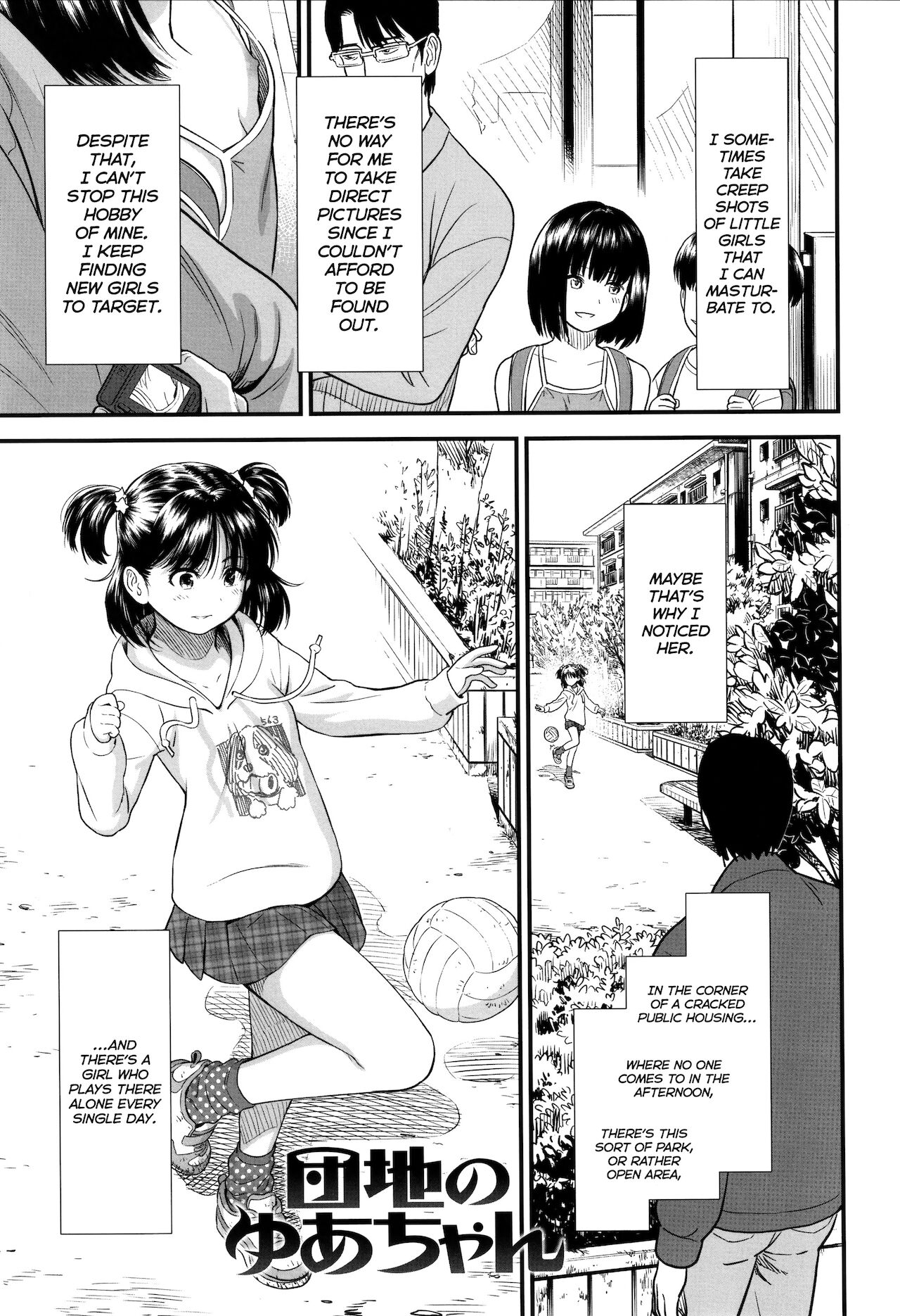 Danchi no Yua-chan|Yua From the Apartment