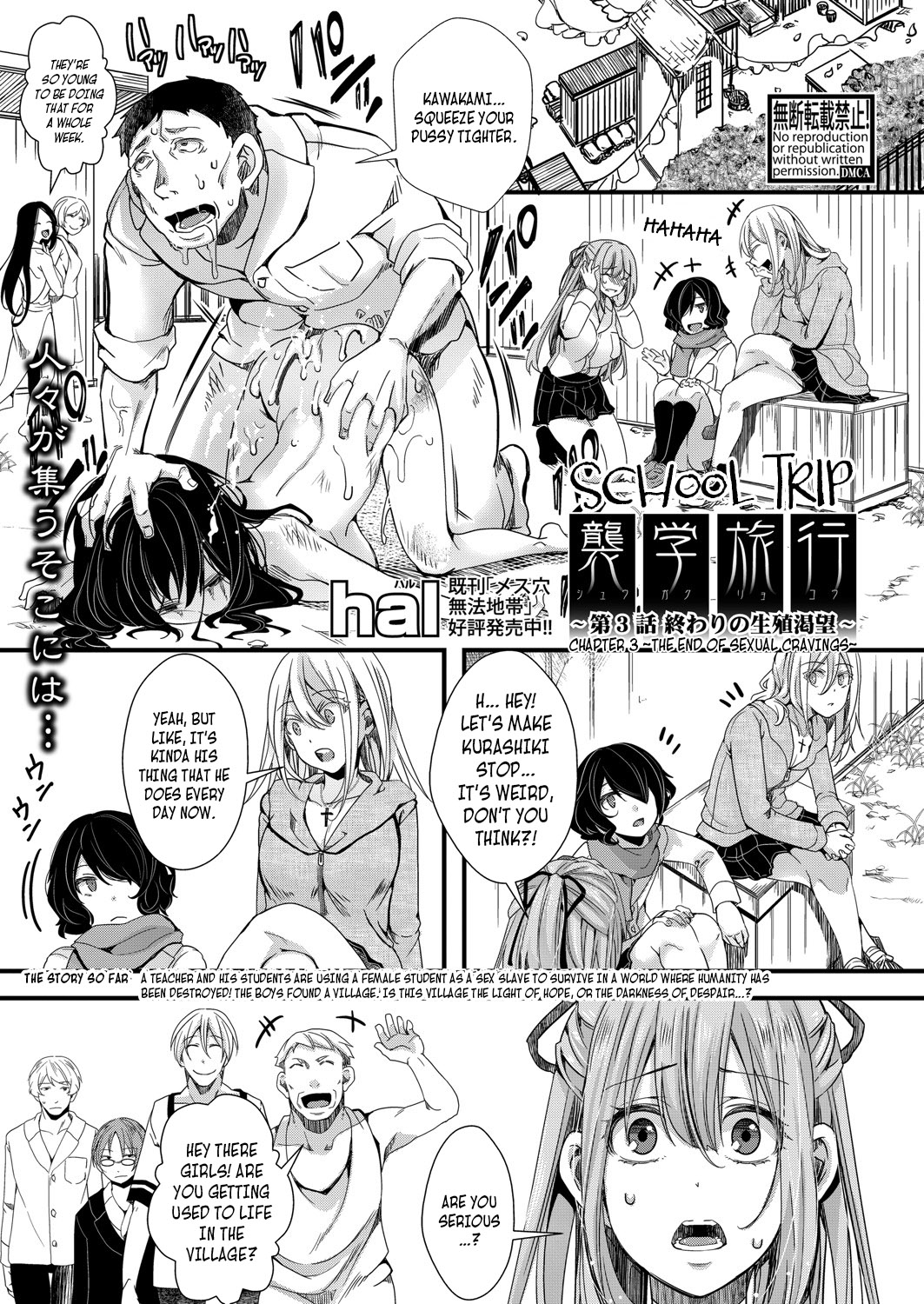 Shuugaku Ryokou Ch.3 ~Owari no Seishoku Katsubou~ | School Trip Chapter 3 ~The End of Sexual Cravings~ (COMIC Shingeki 2021-09) [English] =CBS=