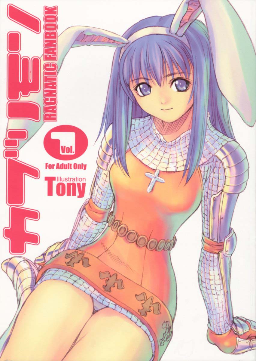 Kaburimon Vol. 1