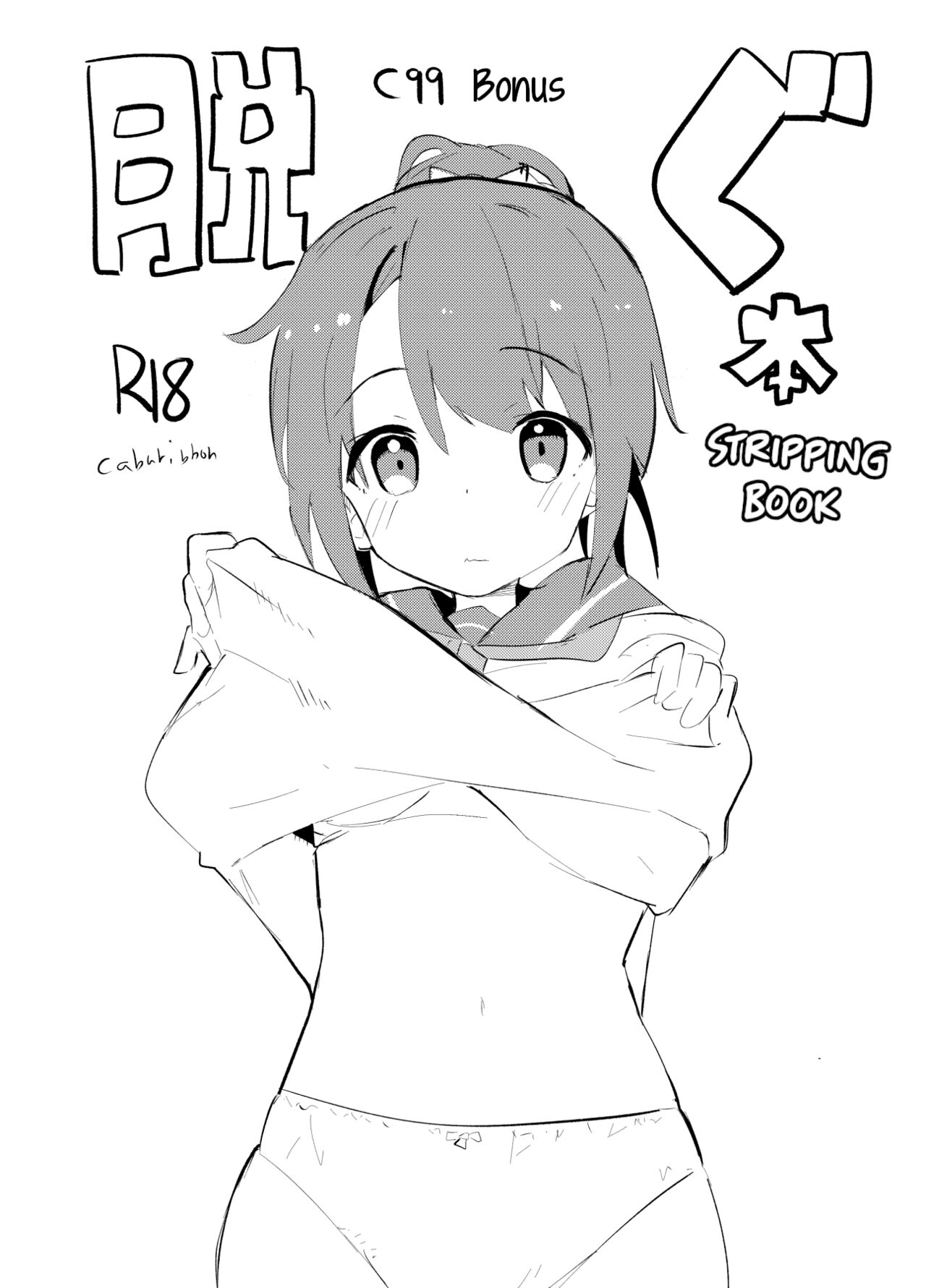 C99 Bonus Book