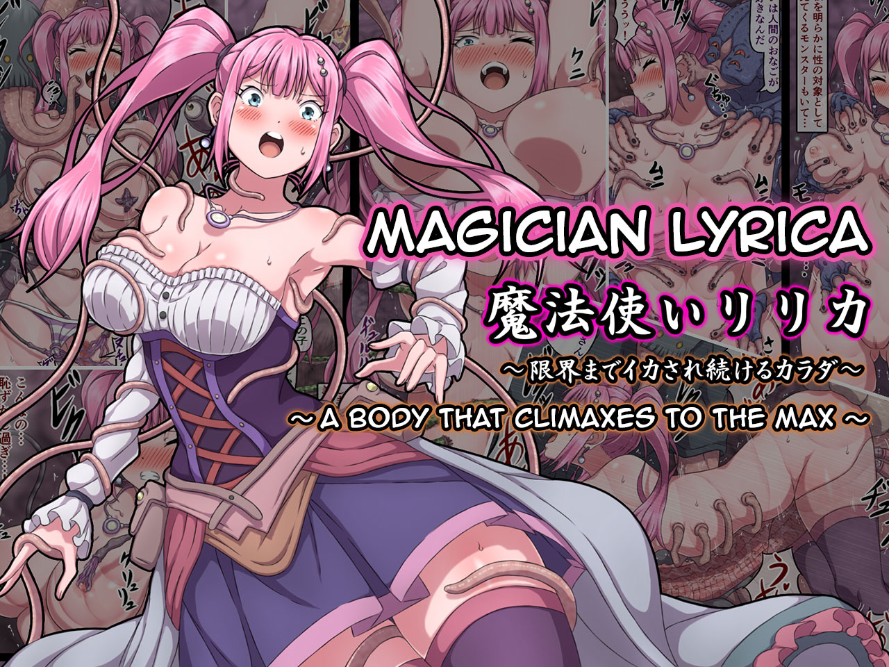 Mahoutsukai Lyrica ~ Genkai made Ikasare Tsuzukeru Karada ~ | Magician Lyrica ~ A Body That Climaxes To The Max ~