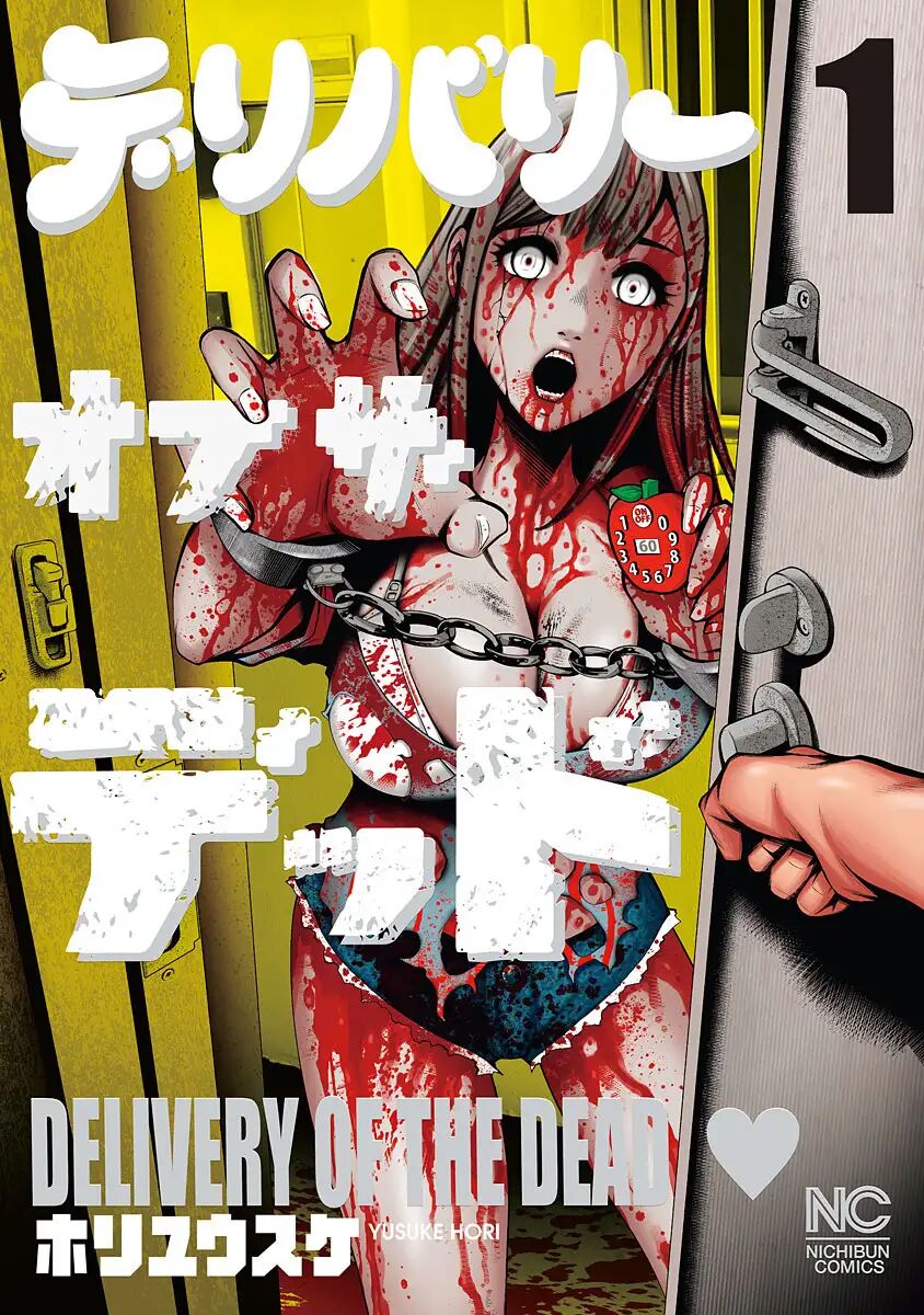 Delivery of the Dead | Zombie Darake No Kono Sekai De Wa Sex Shinai To Ikinokorenai