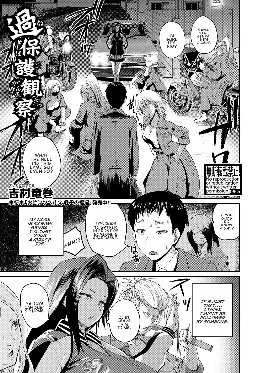 Kahogo Kansatsu | Overprotective Supervision