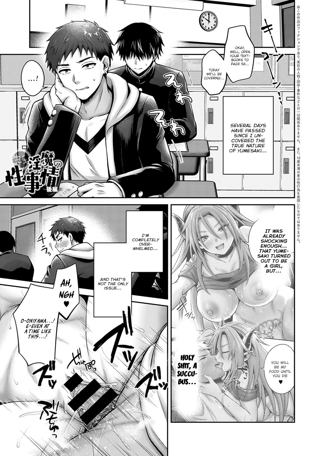 Namaiki Inma no Seijijou ~Kouhen~ | Sexual Situation With an Insolent Succubus - Final Part
