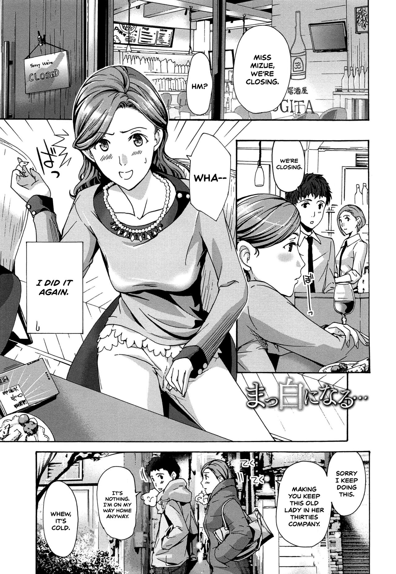 Masshiro Ni Naru | Turning Pure White