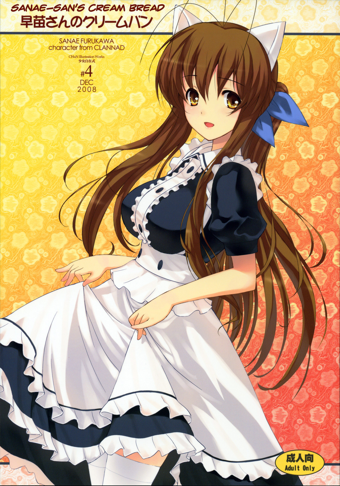 Sanae-san no Cream Pan |  Sanae-san’s Cream Bread (Clannad) [English] =Nashrakh+Torn=