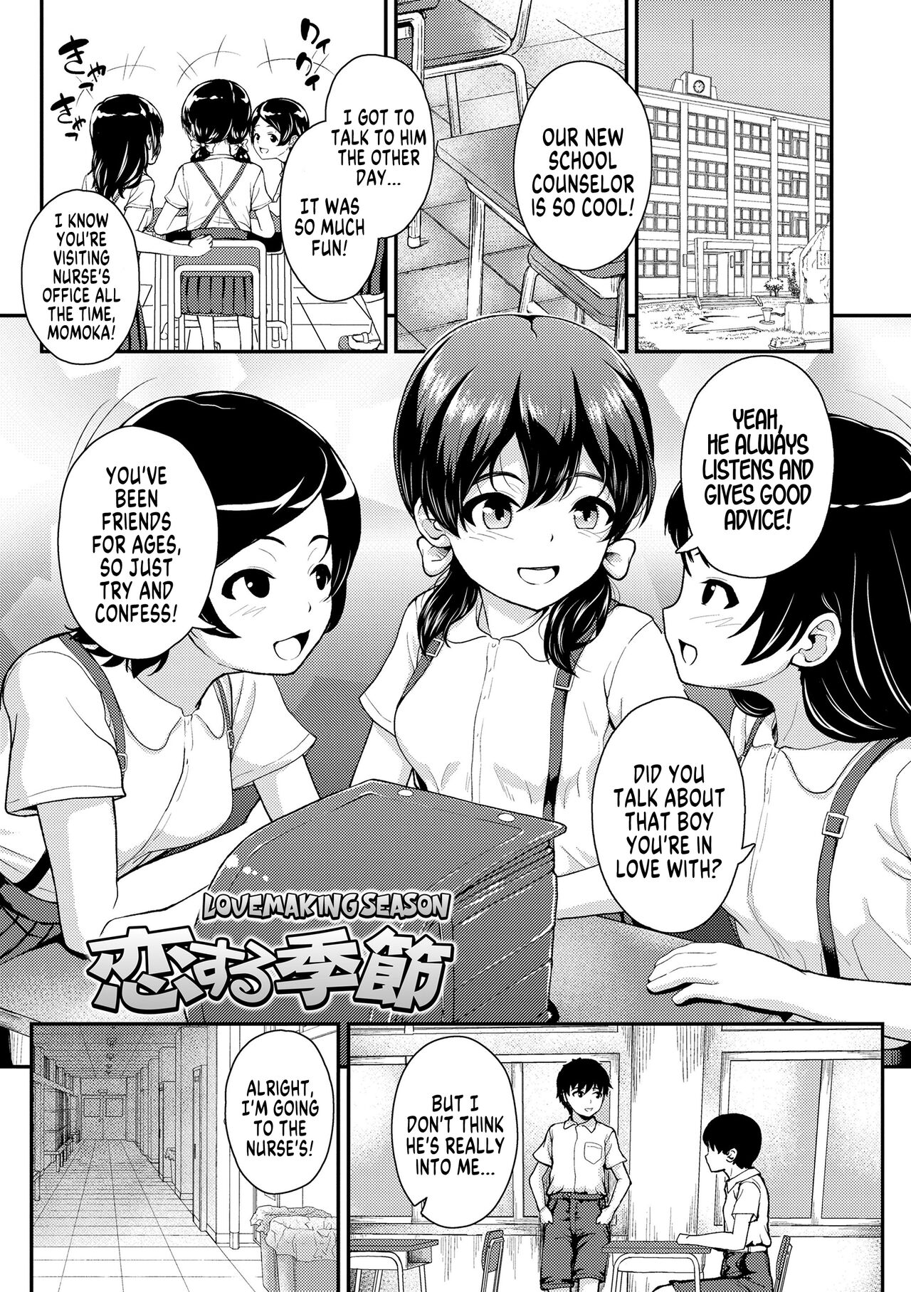 Koisuru Kisetsu | Lovemaking Season (Gouin ni Kusogaki Mesuana Dochutte Mita