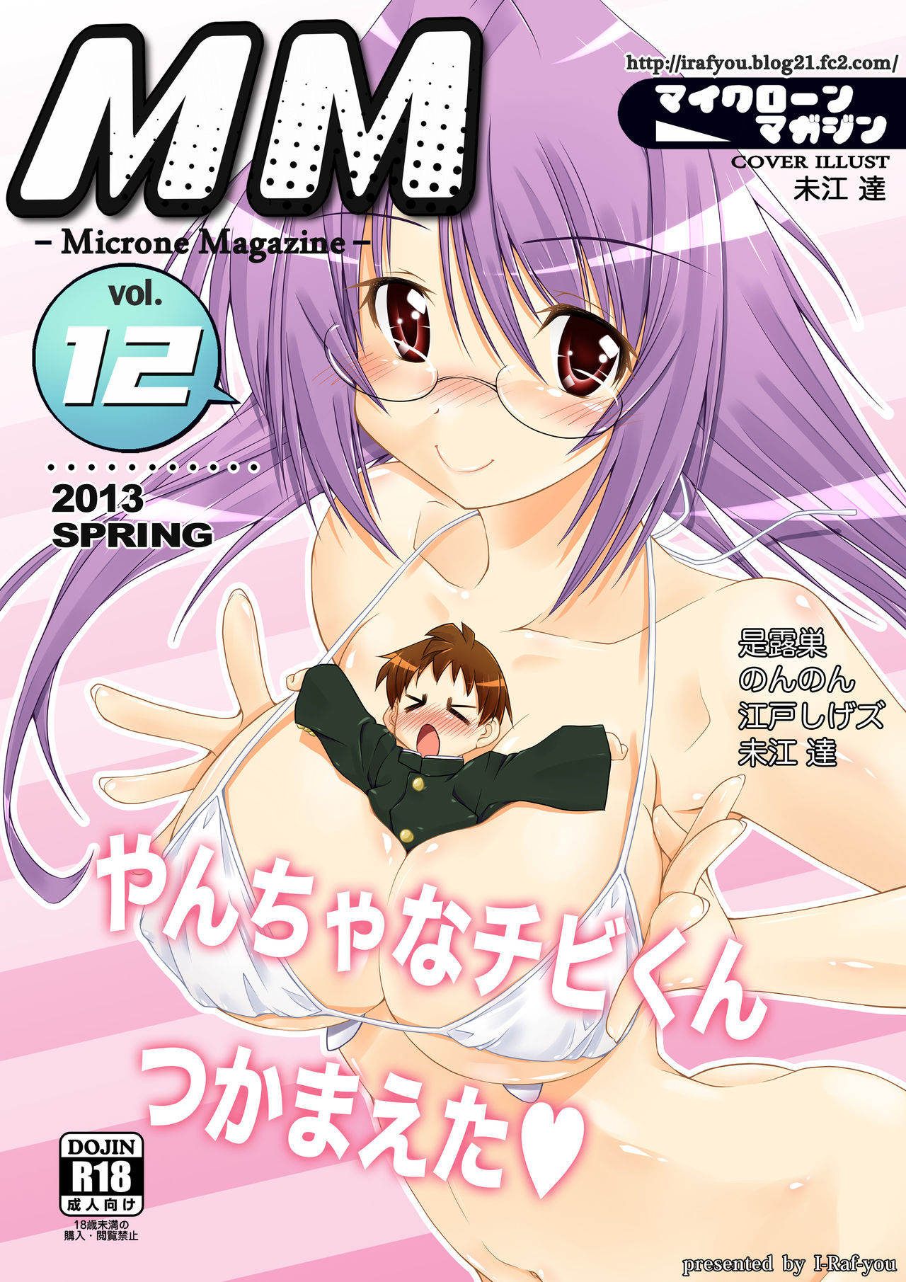 Microne Magazine Vol. 12