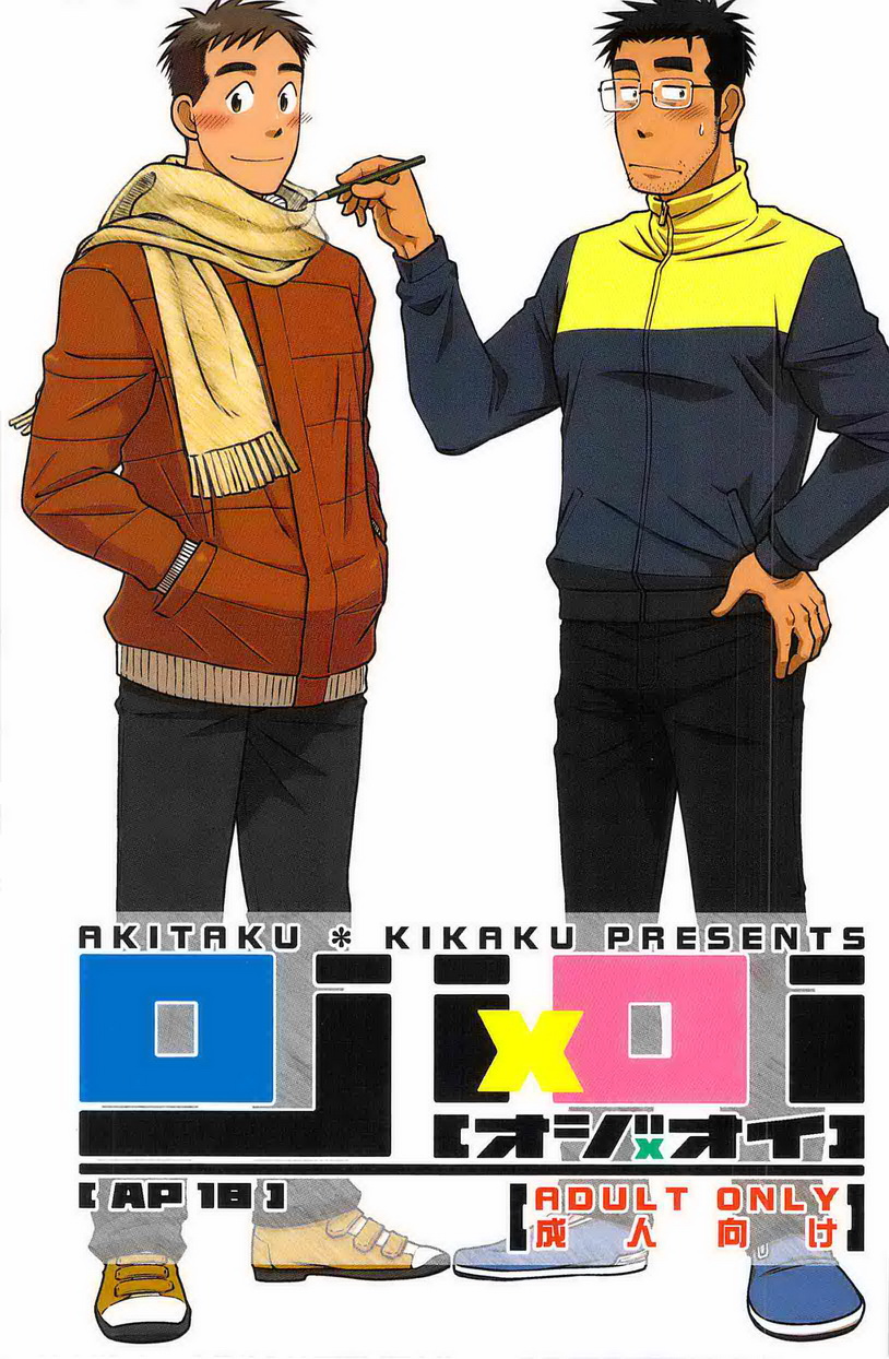 Akitaku Kikaku (Taku Hiraku) Ojioi