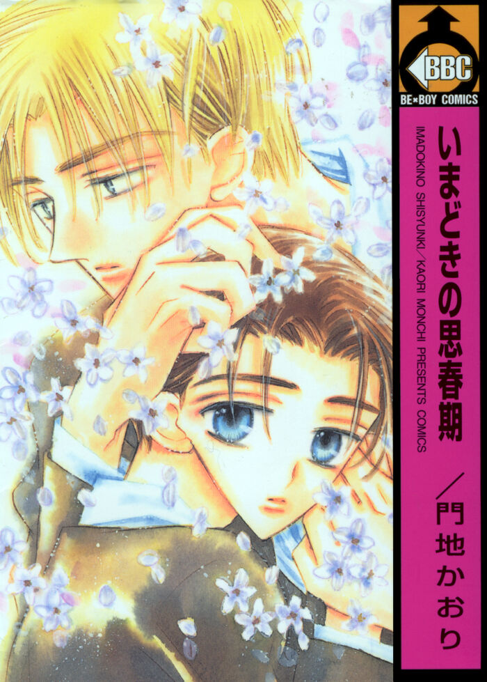 Imadoki no Shishunki | Awakening Puberty Ch. 1-2