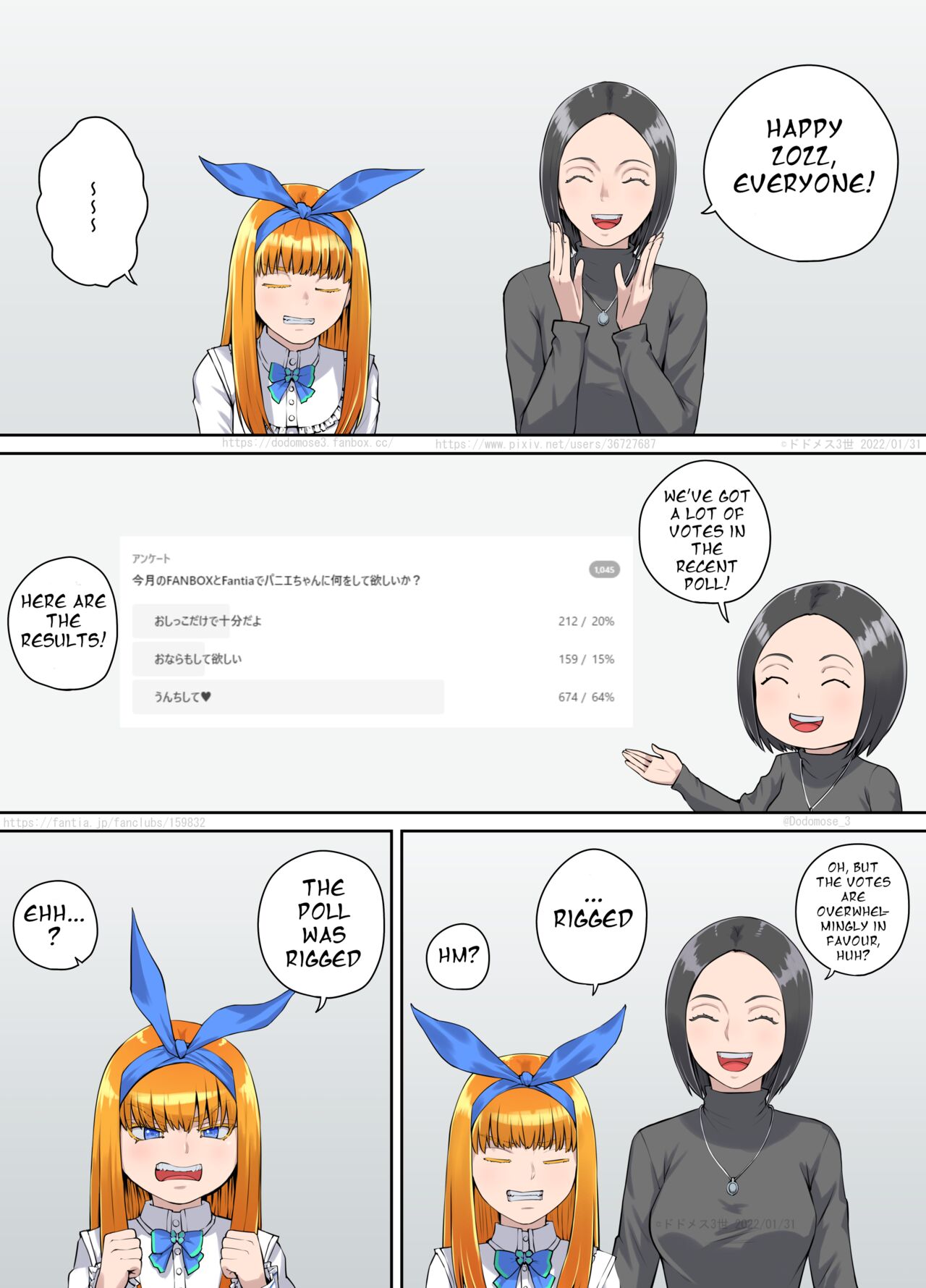 オリキャラおしっこ漫画3 セリフ抜き出し (English Version）