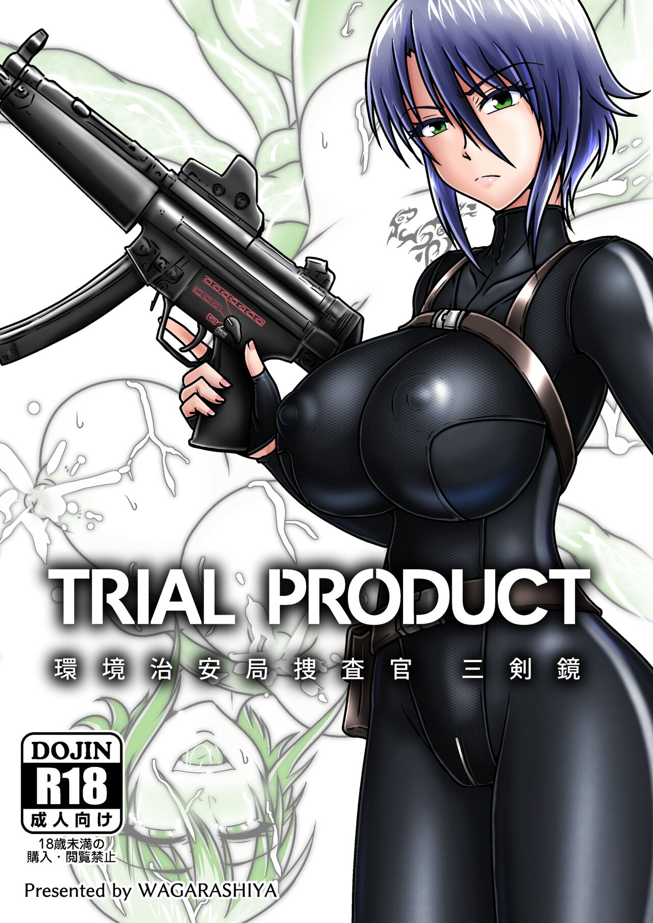 TRIAL PRODUCT - Kankyou Chiankyoku Sousakan Mitsurugi Kagami | TRIAL PRODUCT - Ecology Security Bureau Agent, Mitsurugi Kagami