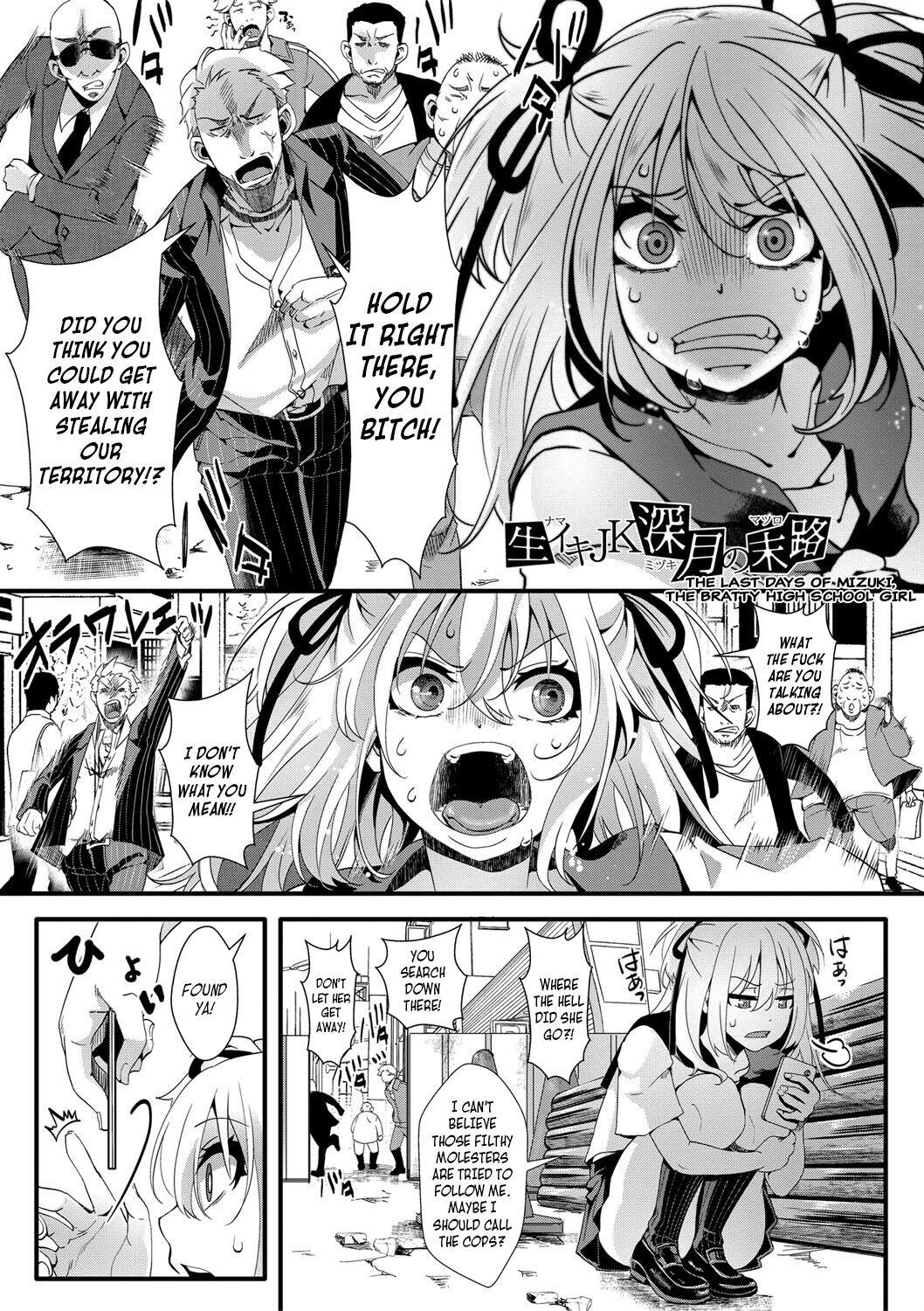 Namaiki JK Mizuki no Matsuro + After | The Last Days of Mizuki, the Bratty High School Girl + AFTER (Mesuana Seikimatsu ~Watashi-tachi no Kyousei Omedeta Shuugaku Ryokou~) [English] =CBS=