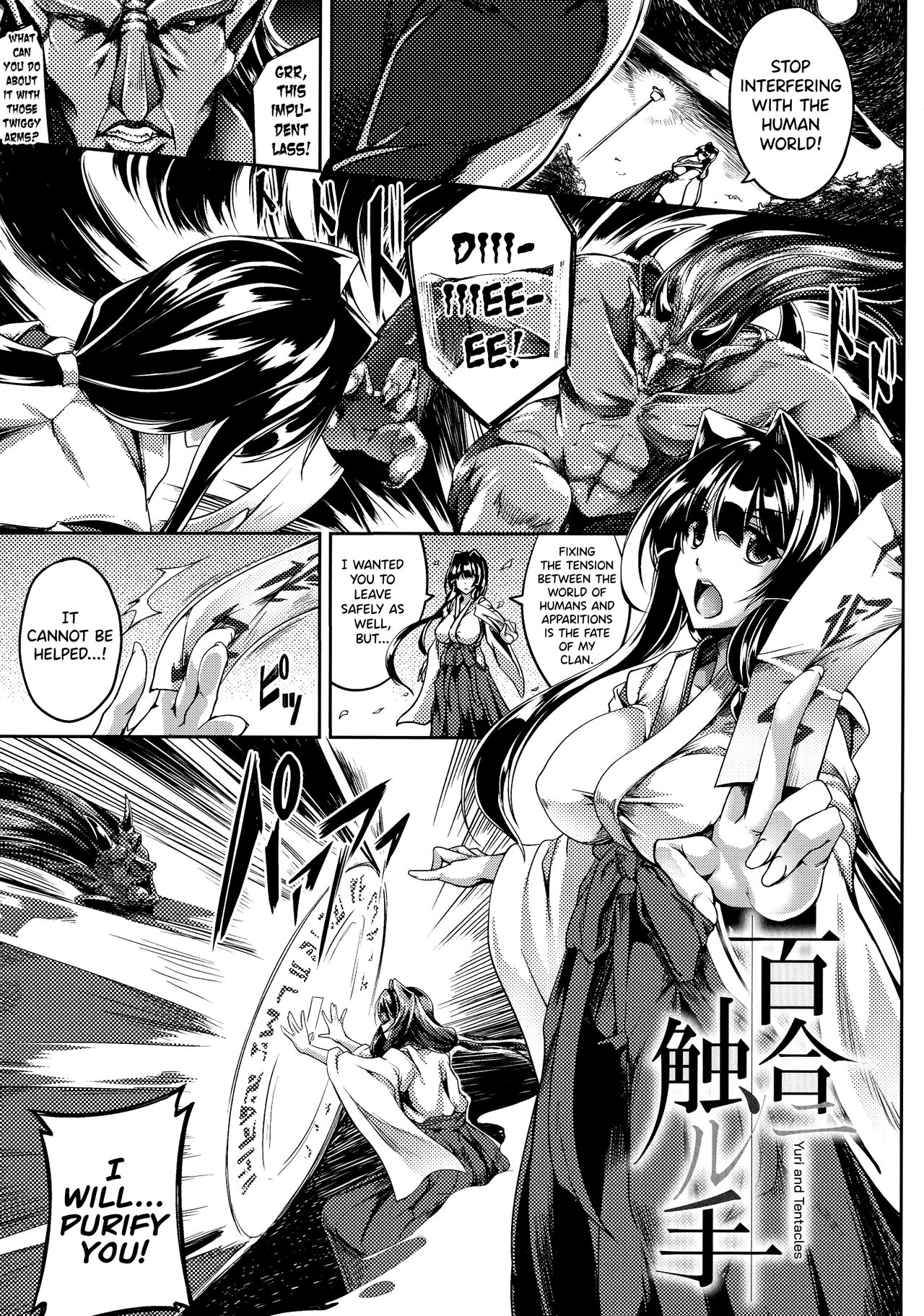 Haizan Senki ~miserable valkyrie~ Ch.5, 7