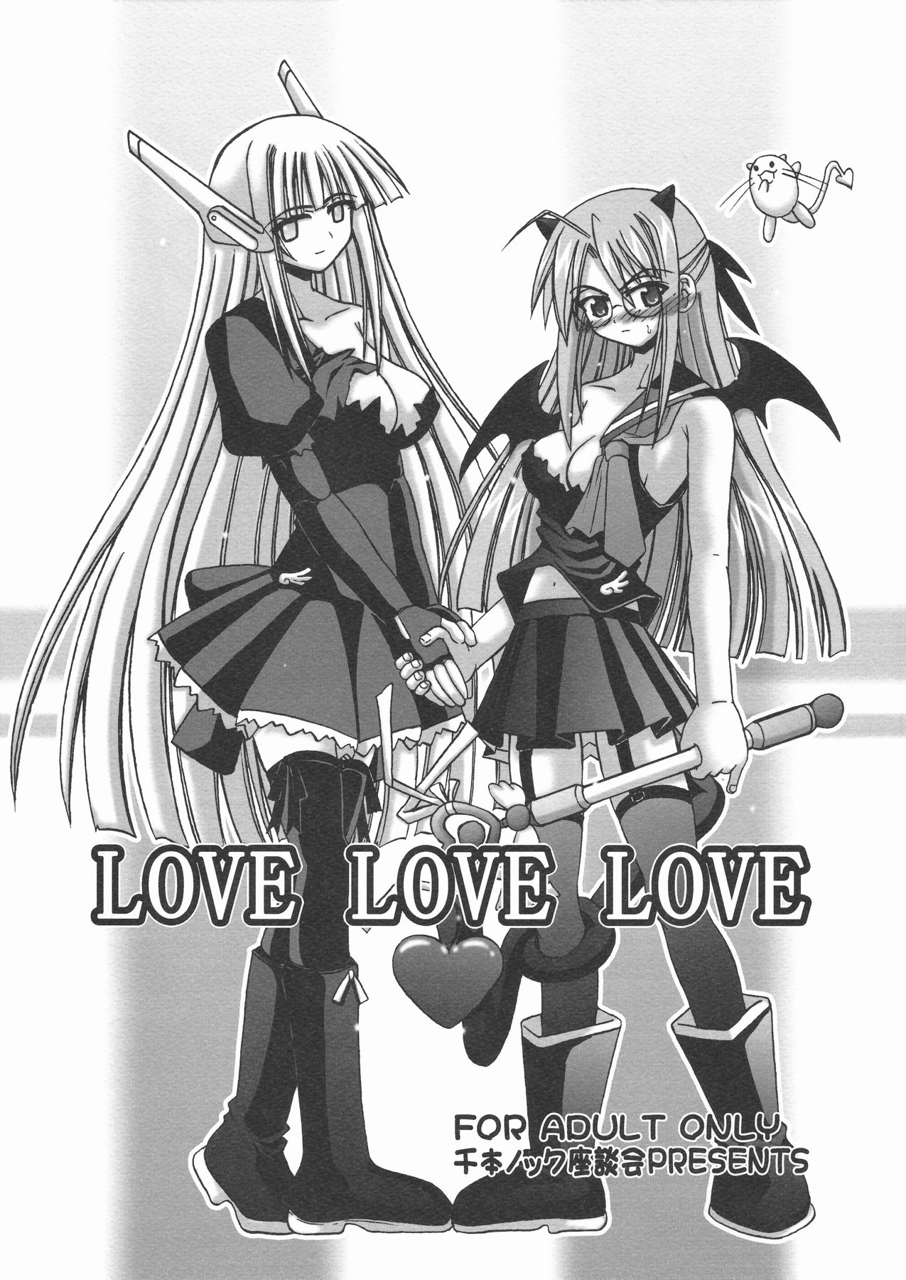LOVE LOVE LOVE (Mahou Sensei Negima!) ENG