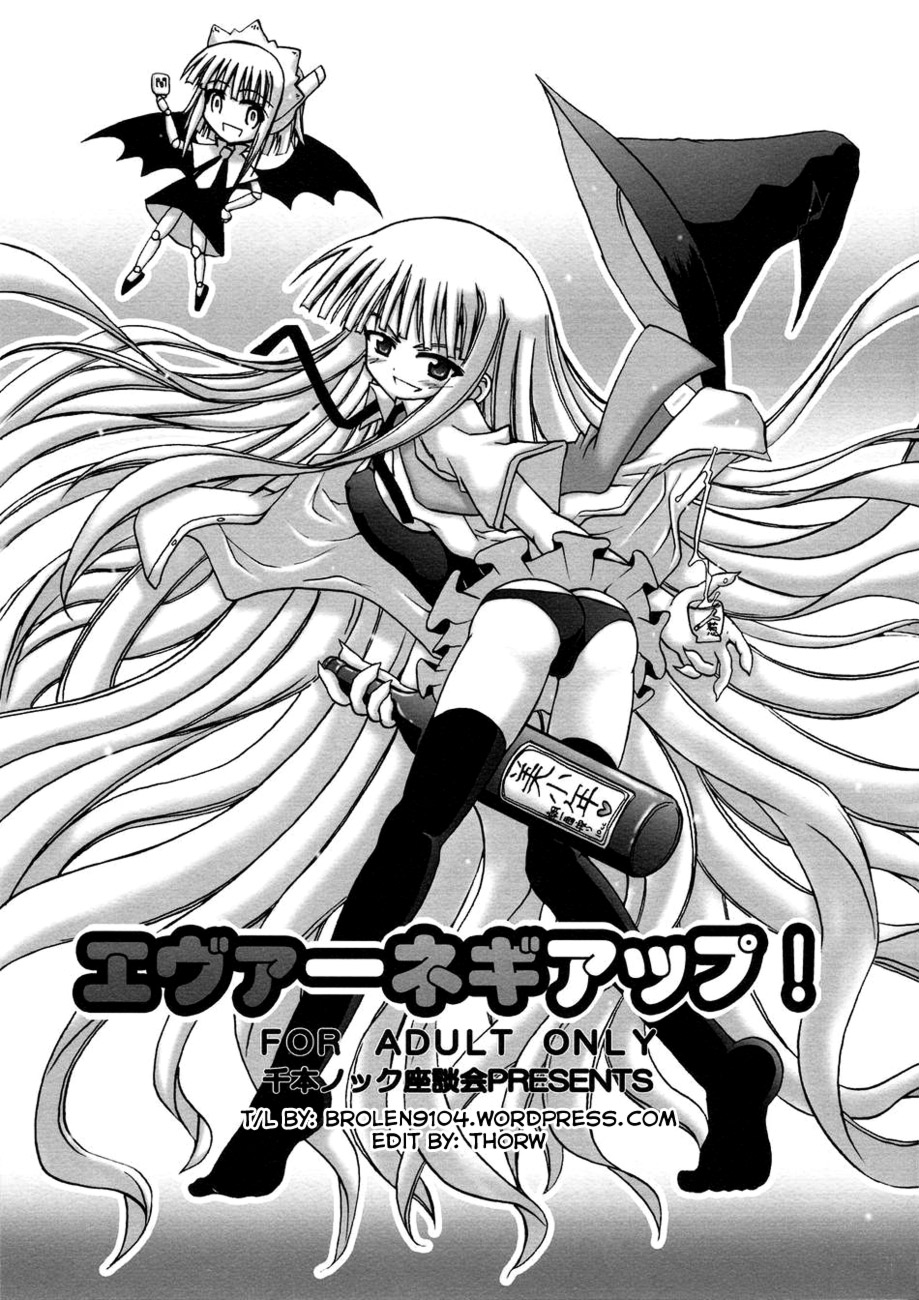 Eva-Negi Up! (Mahou Sensei Negima!) ENG