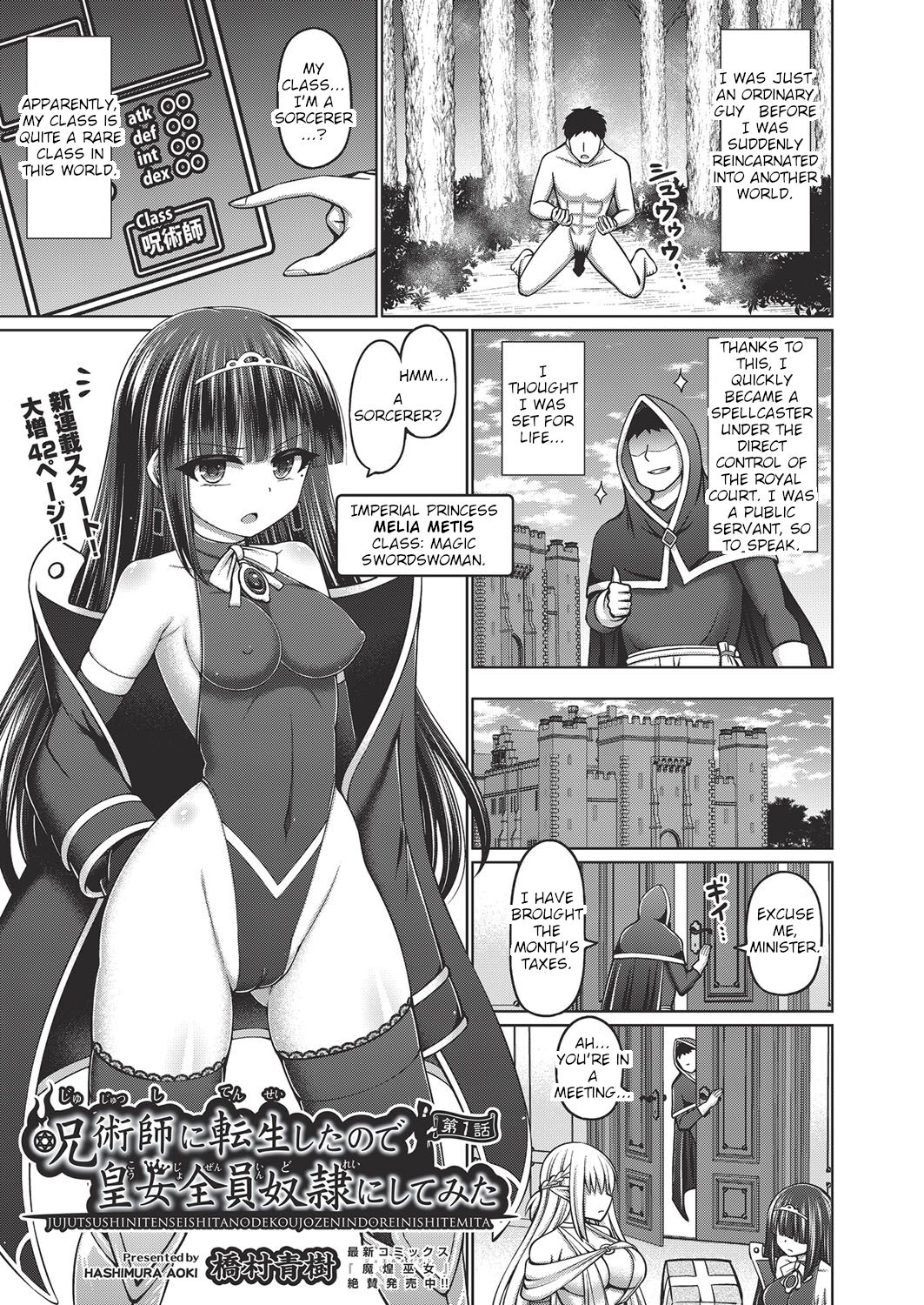 Jujutsushi ni Tensei Shita node Koujo Zenin Dorei ni Shite Mita Ch. 1 | I Was Reincarnated as a Sorcerer, So I Tried to Enslave All the Princesses Ch. 1
