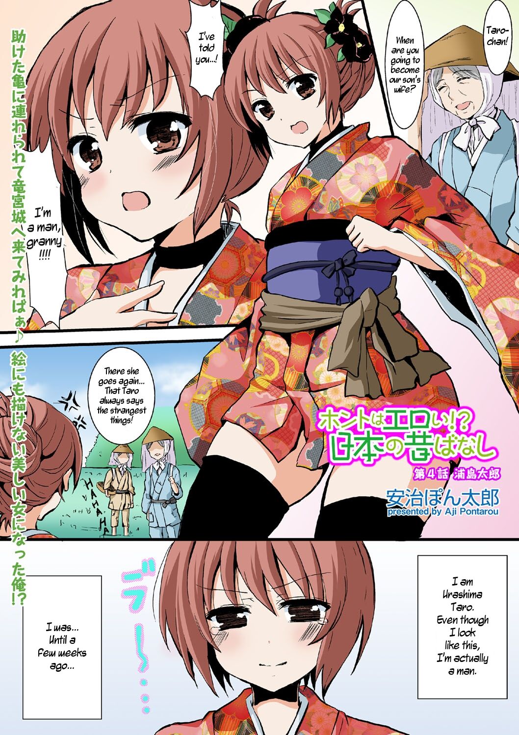 Honto wa Eroi!? Nihon no Mukashi Banashi (4) | Actually Sexy!? Japanese Folk Tales