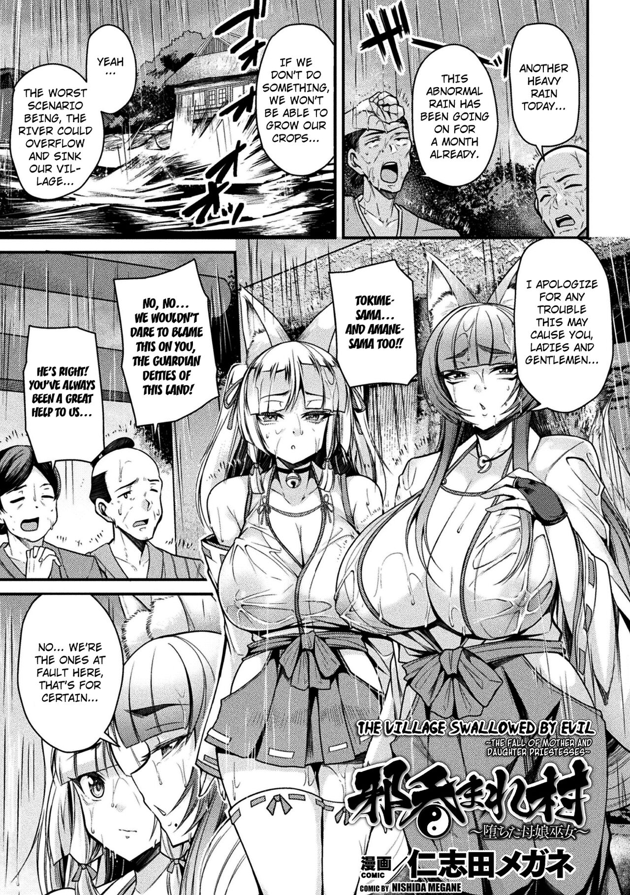 Yokoshima Nomare mura (The Village Swallowed by Evil) [Anthology] 2D Comic Magazine Slime Kan Futaana Zeme de Funshutsu Acme! Vol. 1