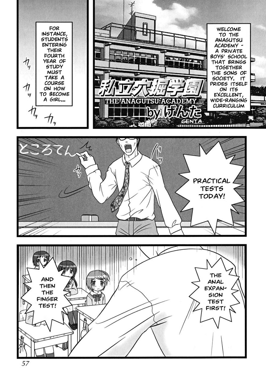 Shiritsu Anahori Gakuen | The Anagutsu Academy